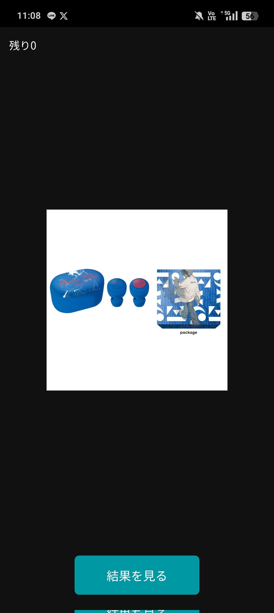 Eve Under Blue くじ UB イヤホン Eve Official on X