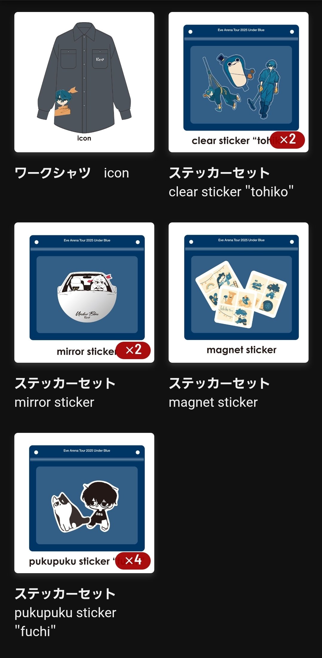 Eve Arena Tour 2025 Under Blue アプリくじ Eve くじ Eve Arena Tour