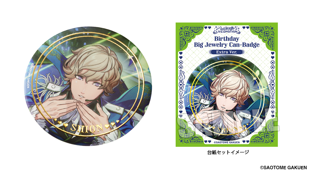 天草シオン BIRTHDAY SONG うたプリ うたのプリンスさまっ 缶バッジ