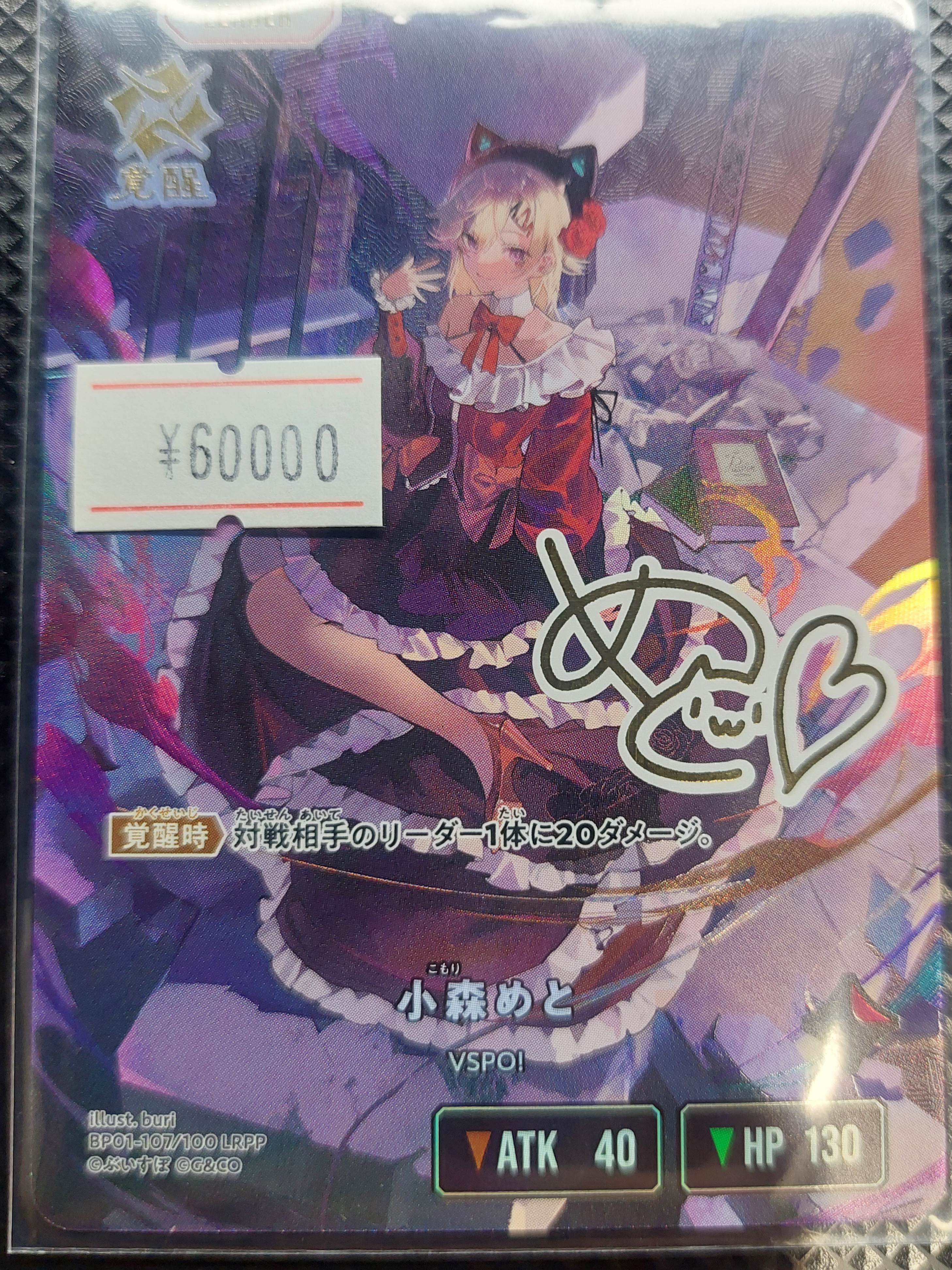 XrossStars クロススターズ 小森めと サインLRPP ぶいすぽ クロス