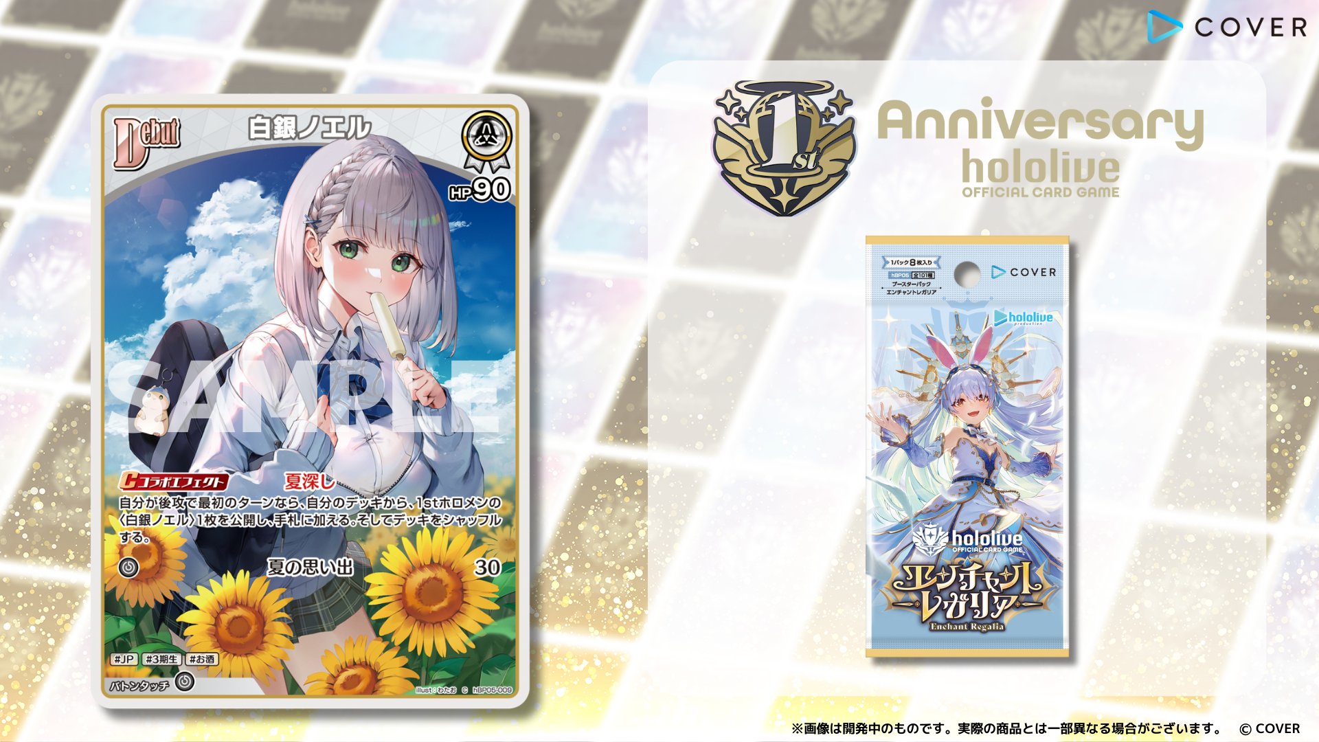 ホロカ 白銀 ノエル OUR エンチャントレガリア Amazon.co.jp: hololive