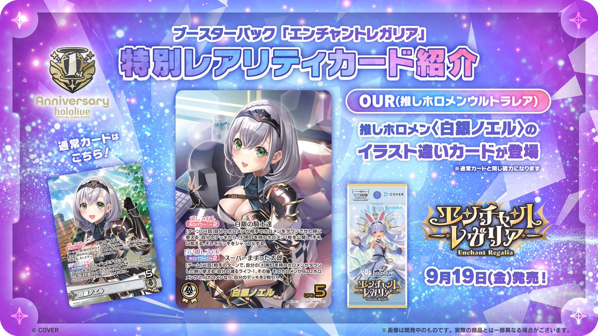 早番】白銀ノエル ホロライブEXPO メンバーシップ限定カード シリアル