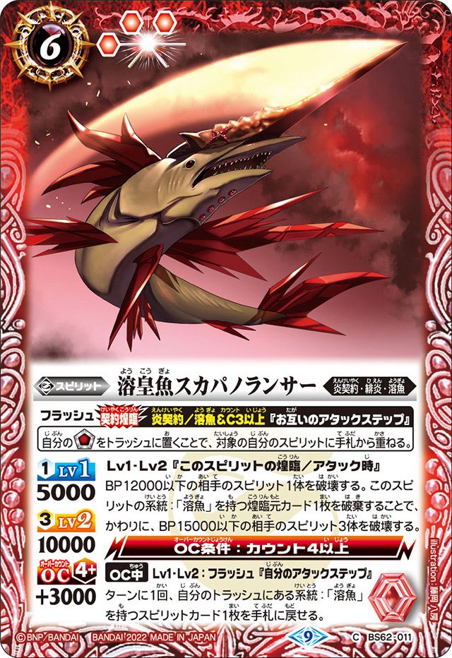 バトスピ 溶魚 光闇の契約神オメテオトル デッキ バトルスピリッツ