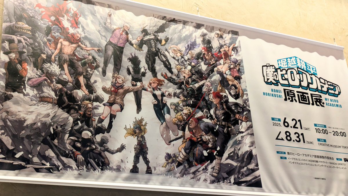 ヒロアカ 原画展 A2 ポスター A2リッチポスター 5枚セット ヒロアカ