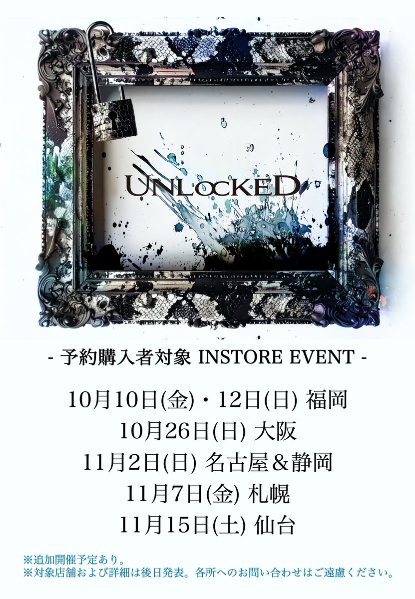 vistlip 智みくじ(はずれ含む) vistlip 智みくじ(はずれ含む)