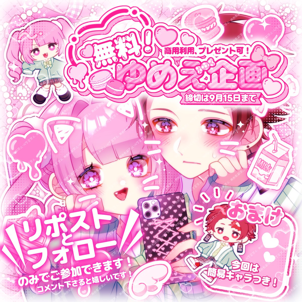 イラスト依頼 d6f9d6dc8fe07cd37bd24233b75a58