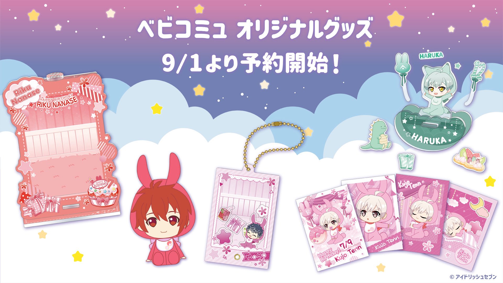 アイナナ プリマグラフィー 高精細複製画 キャンペーン 当選品