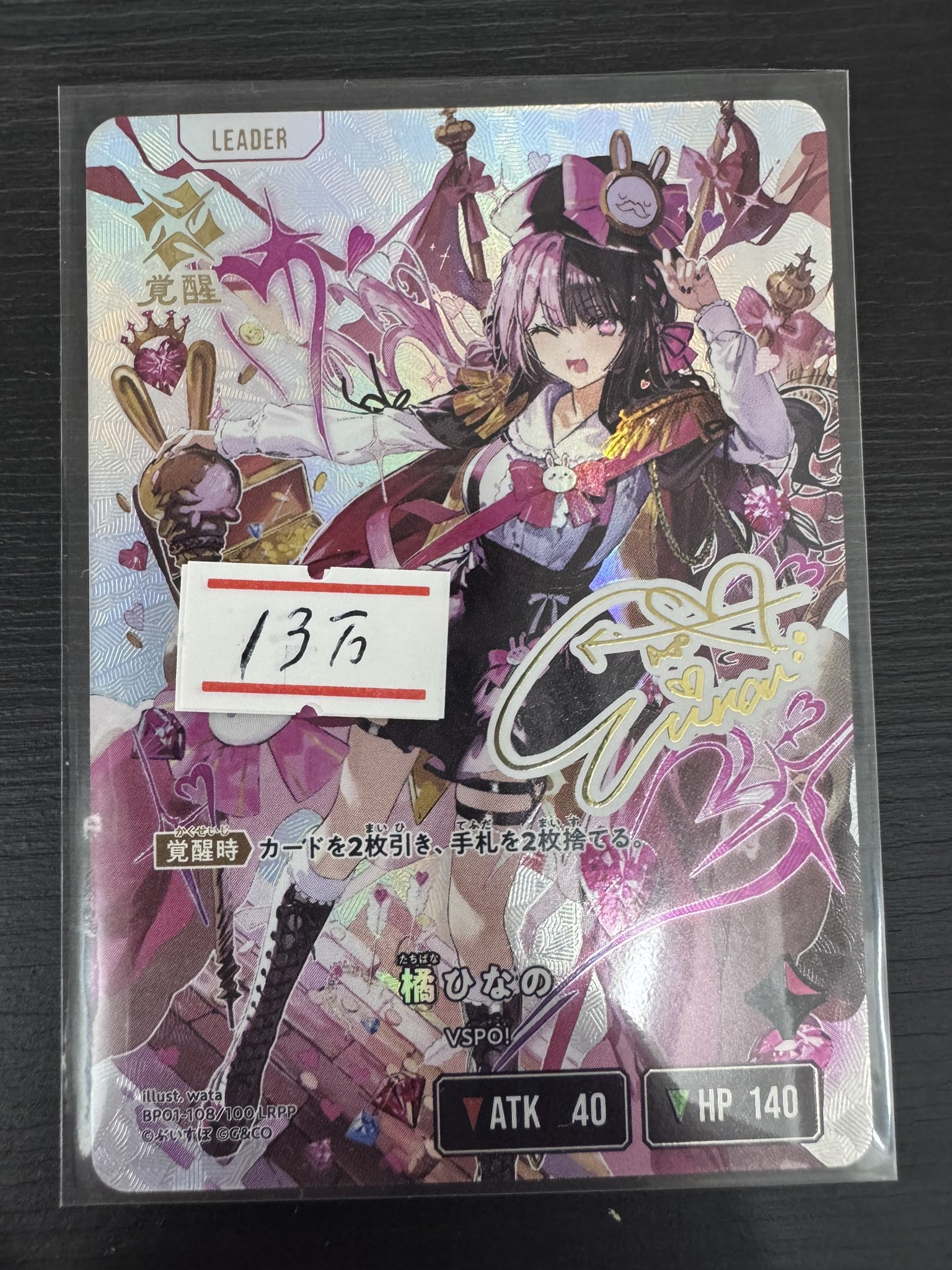 Xross Stass クロススターズ クロスタ 橘ひなの LRP Xross Stars