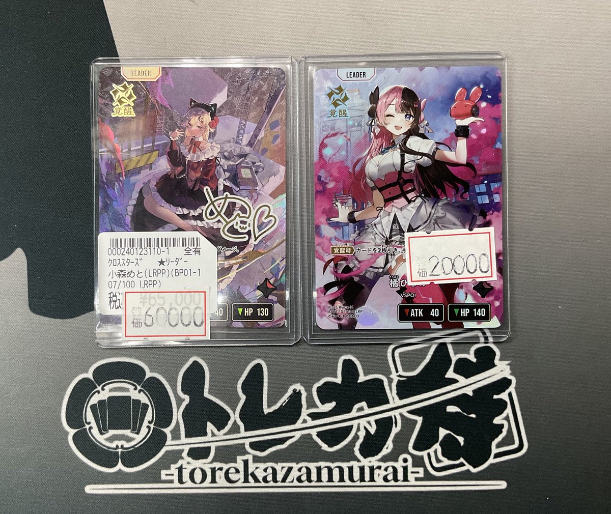 2時間限定価格] XrossStars LRPP 小森めと クロススターズ XrossStars