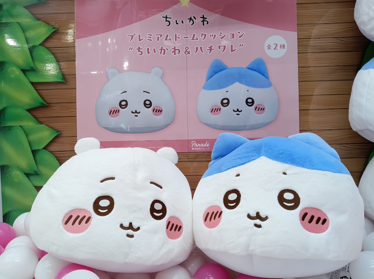 景品情報】 「ちいかわ プレミアムドームクッション“ちいかわ