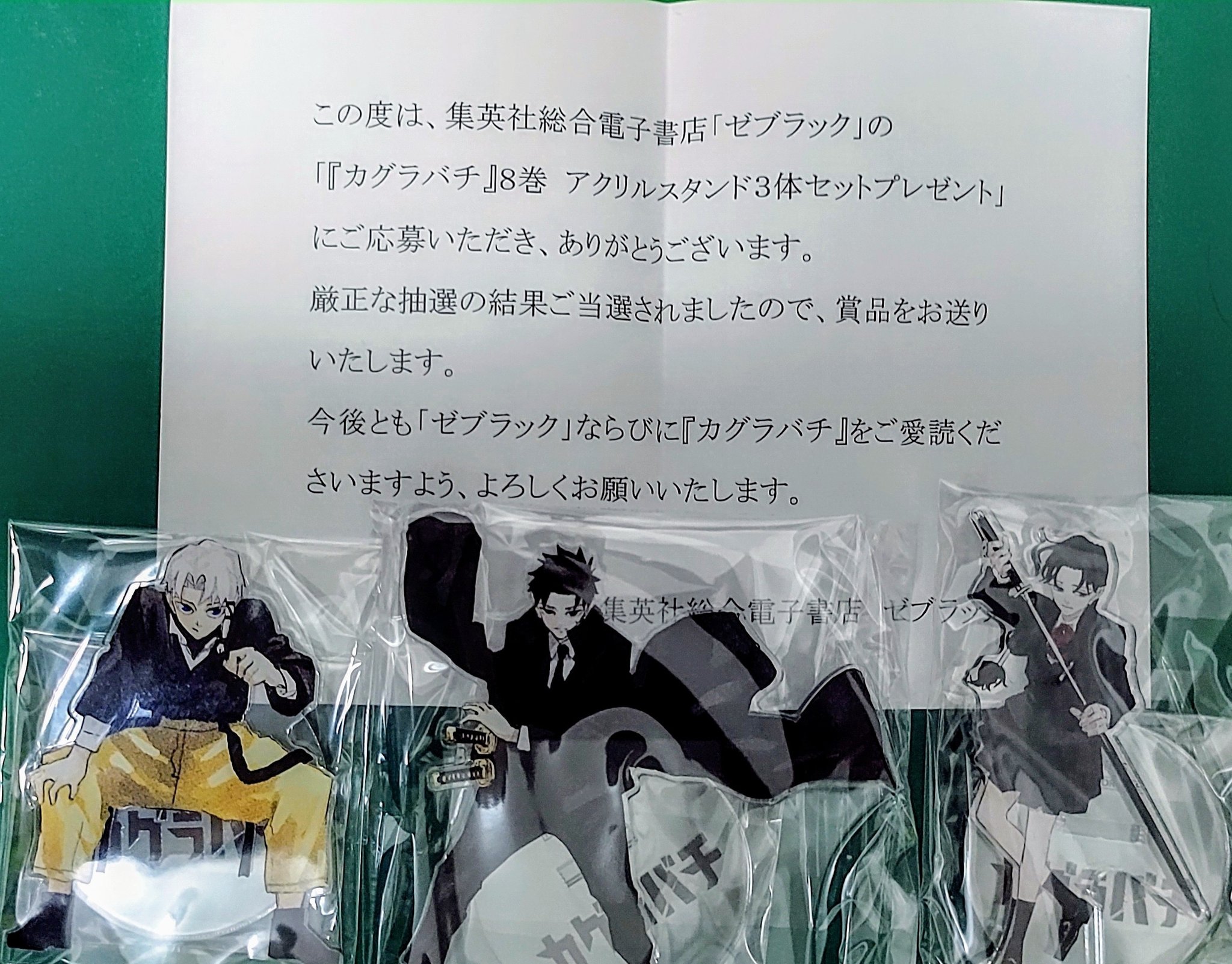 魔男のイチ 6巻 B6アクリルボード 限定100名 ゼブラック当選品 魔