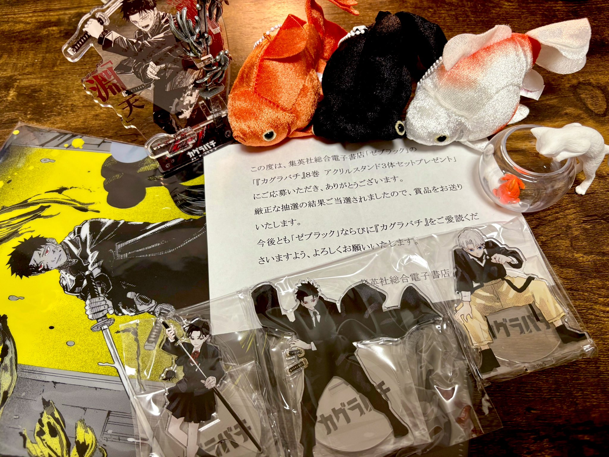 カグラバチ8巻 ゼブラック当選品 アクリルスタンド3体セット