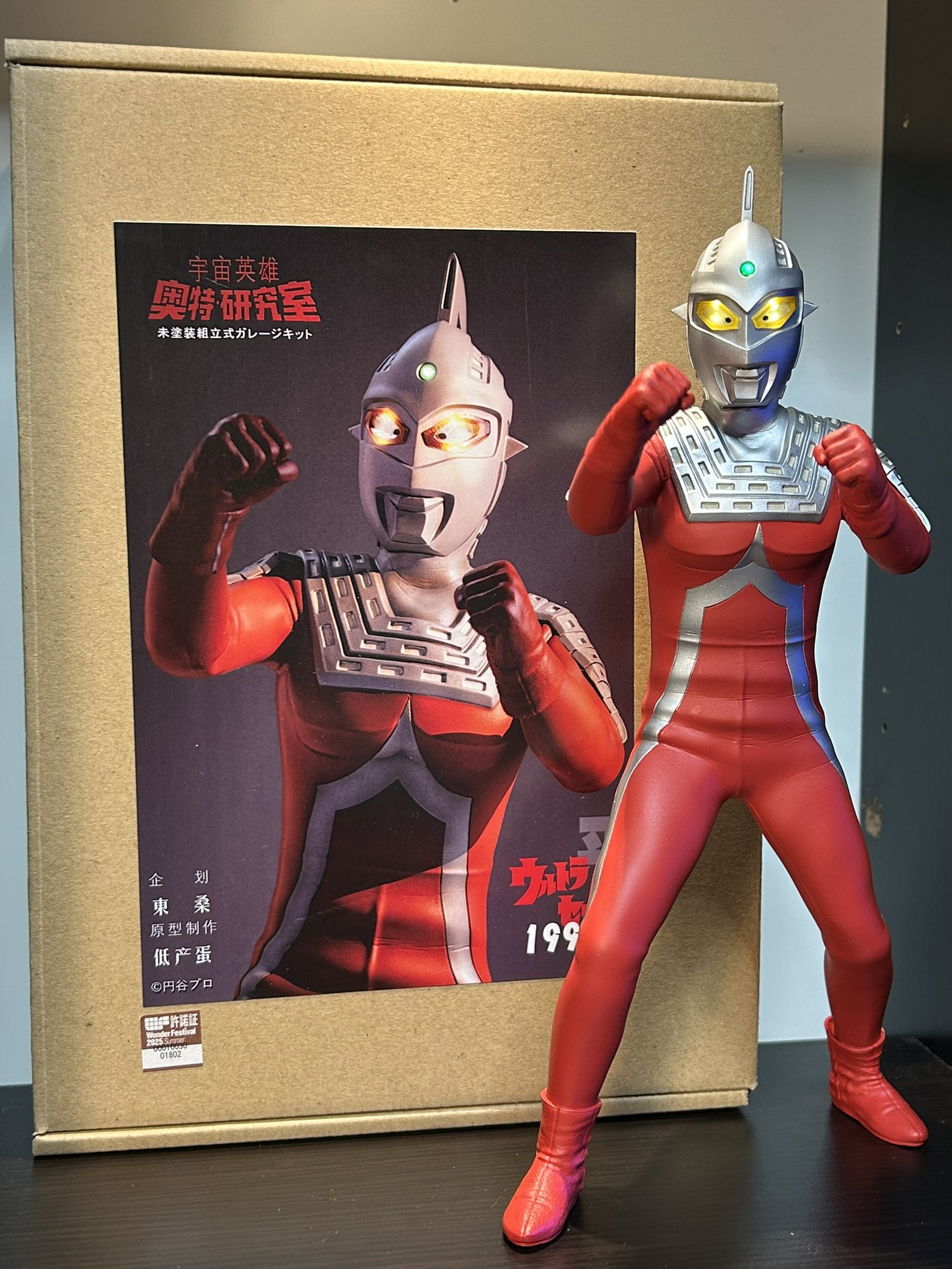 Yahoo!オークション ボークス Jr. ウルトラワールド ガンダー 検索用