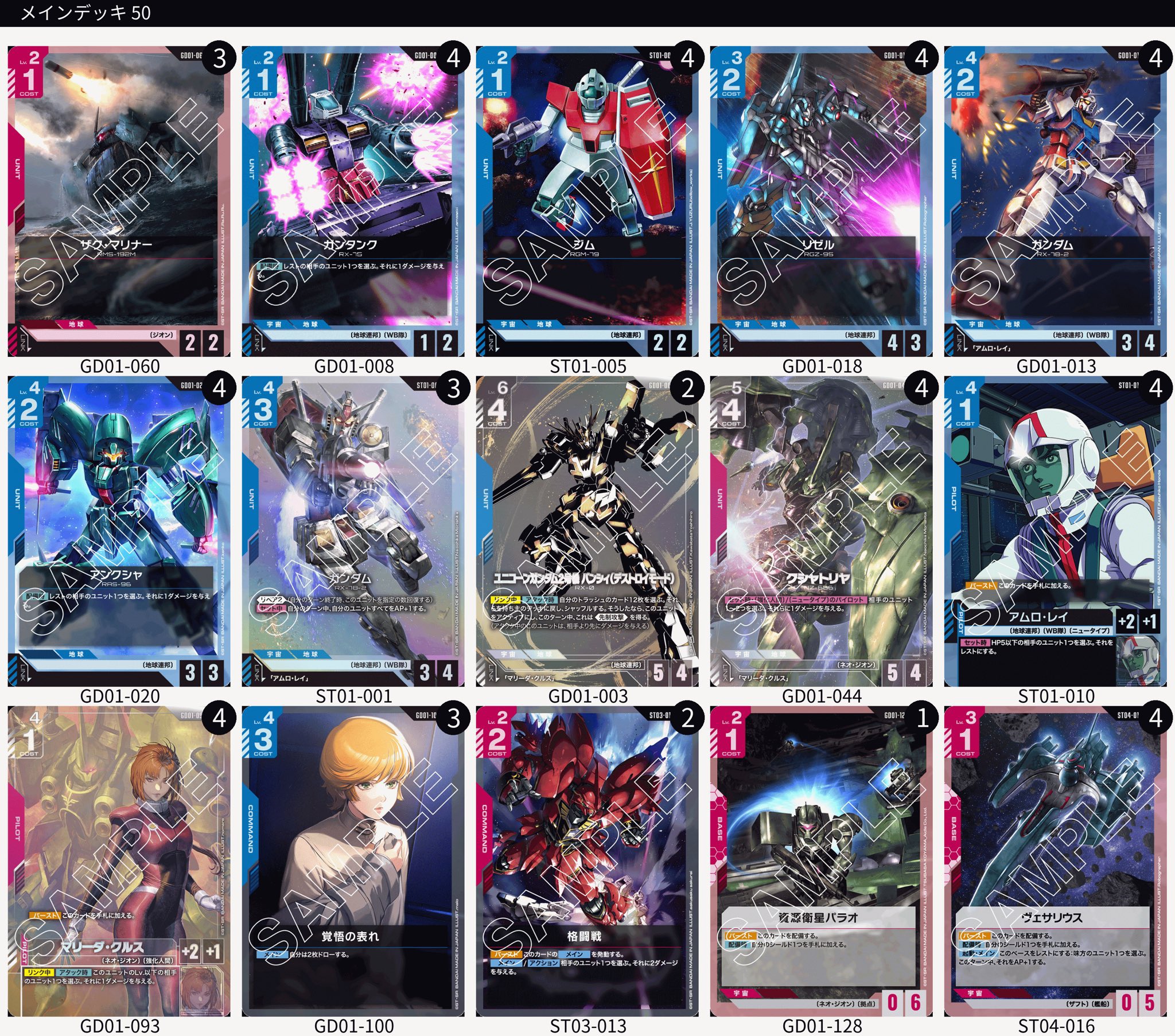 ガンダムカード リソース ネオ・ジオン軍10枚セット ガンダムカード