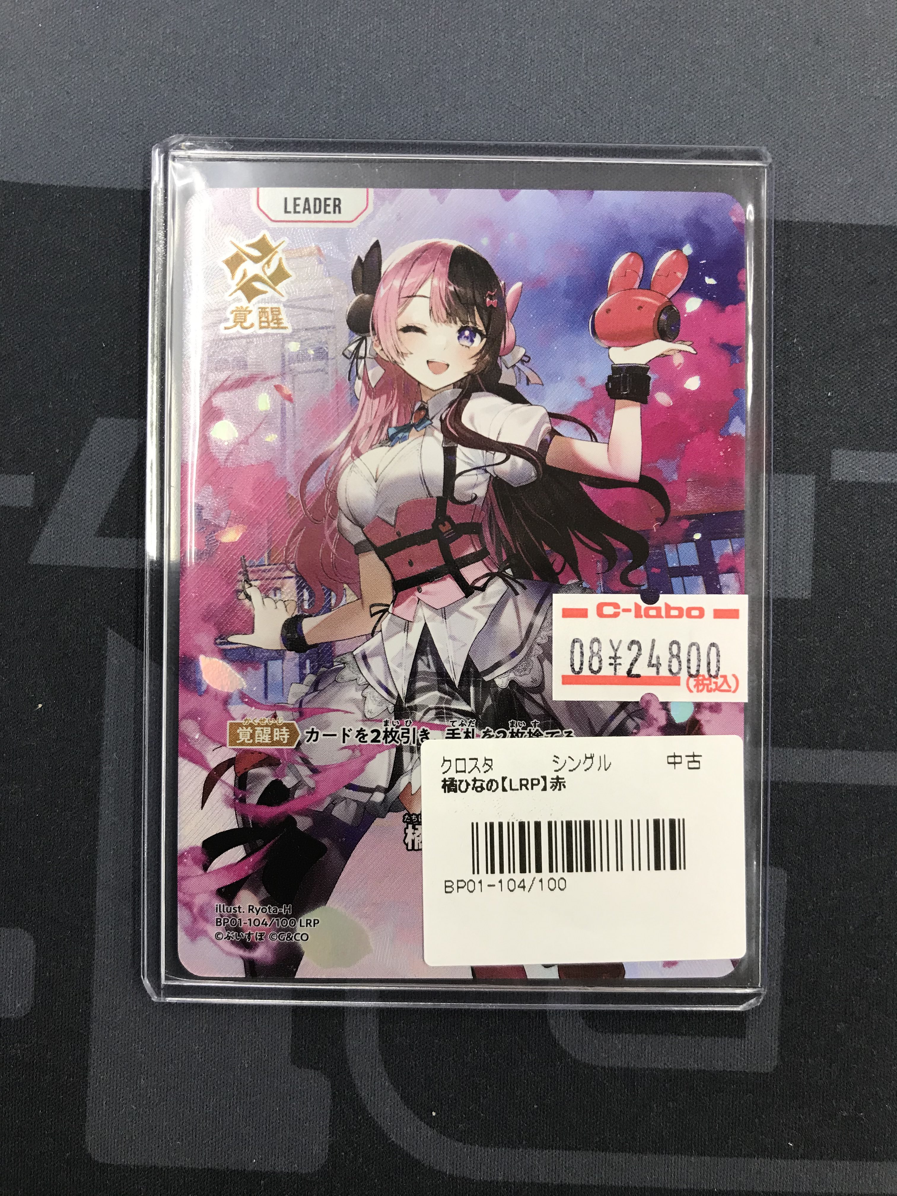 XrossStars 橘ひなの LRPP BP01-108 クロスタ サイン XrossStars 橘