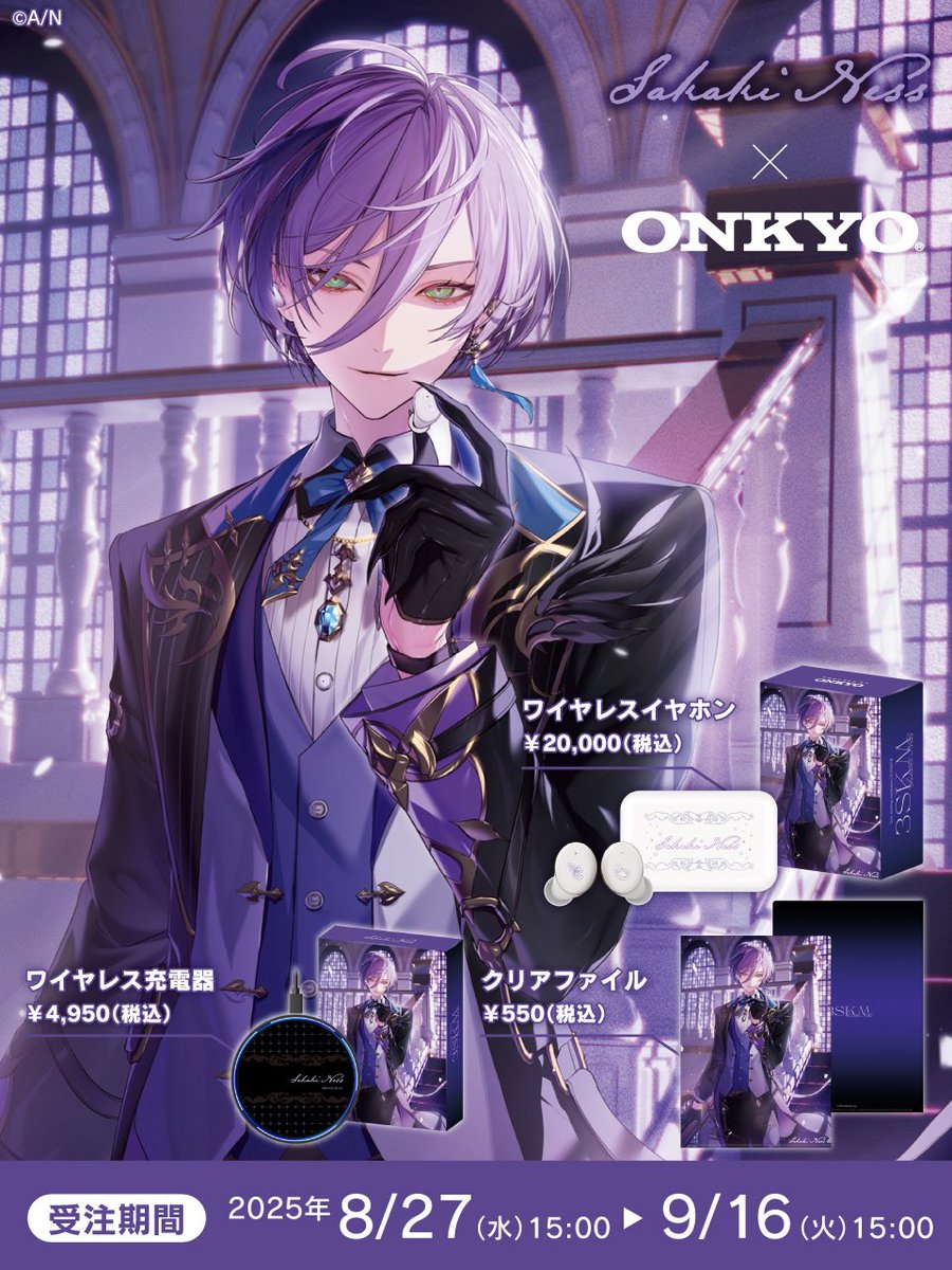 にじさんじ 榊ネス コラボイヤホン 充電器 ONKYO 音アニ バーチャル