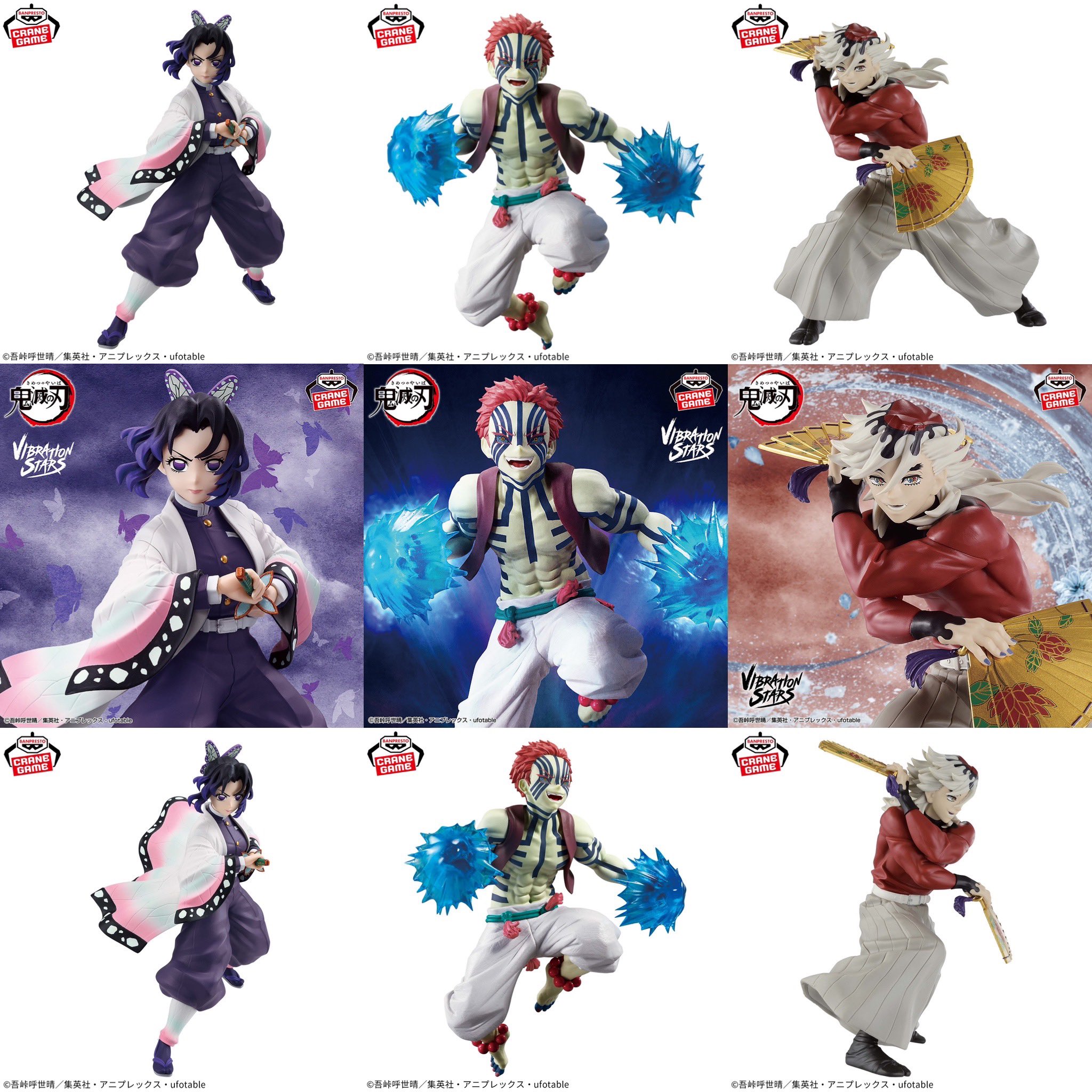 専用出品】 初音ミク フリーレン 胡蝶しのぶ 猗窩座他 12点 新品未開封