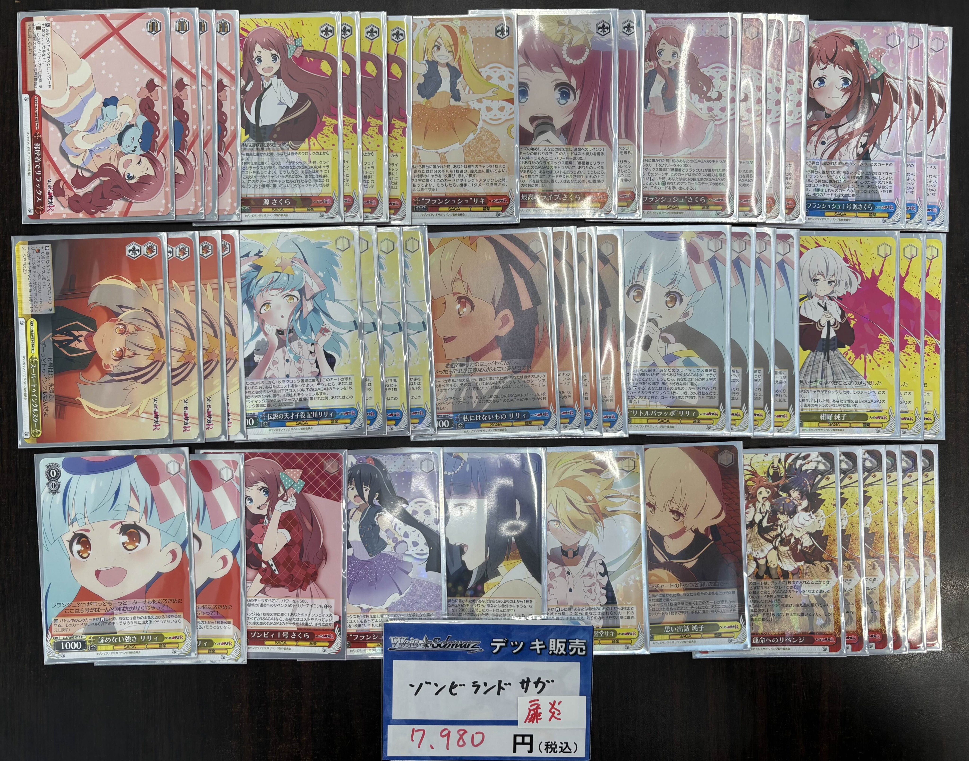 ヴァイス ゾンビランドサガ炎扉デッキ ヴァイスシュヴァルツ ゾンビ