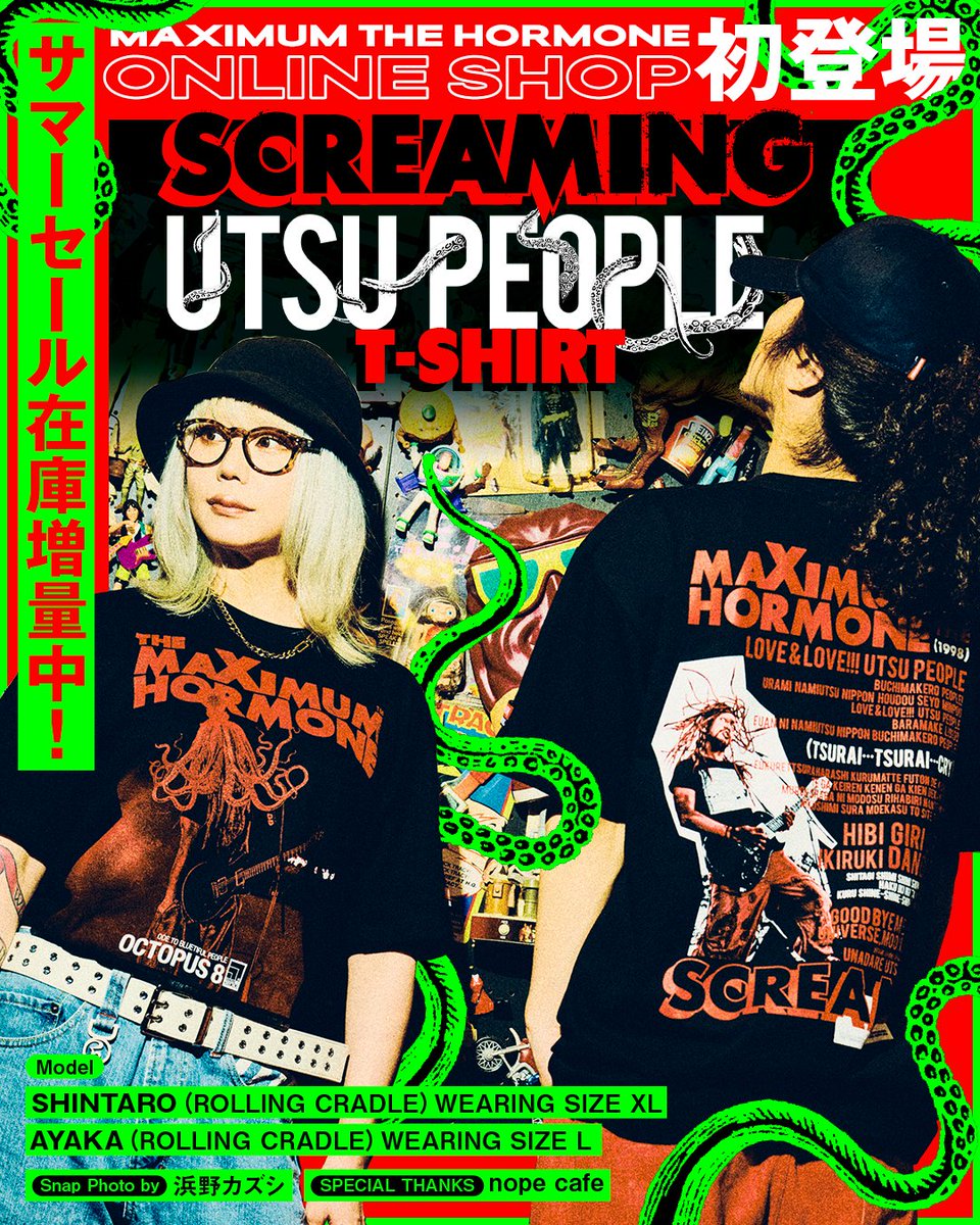 MTH ONLINE SHOP入荷】 ＼サマーセール在庫増量／ 『Screaming Utsu