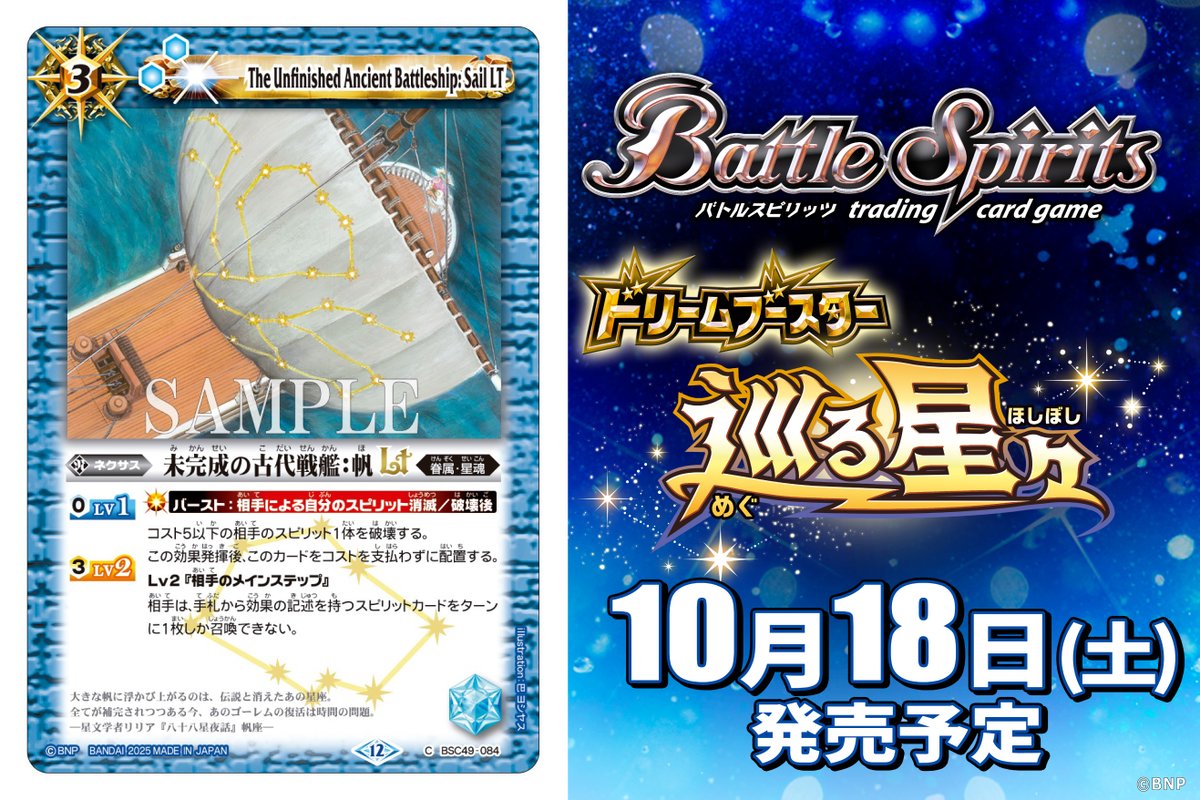 バンダイ バトルスピリッツ 太陽のブレイヴ編 34枚 セミコンプリート