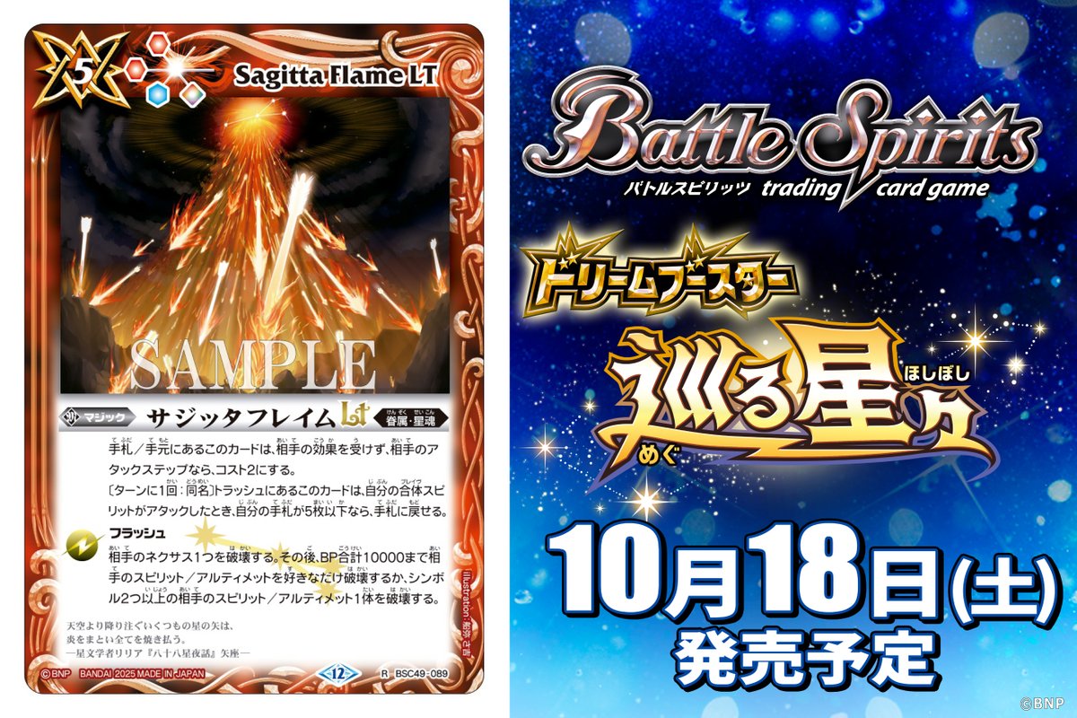 バトスピ サジッタフレイムLT デルタバリアLT winner 2025/12)サジッタ