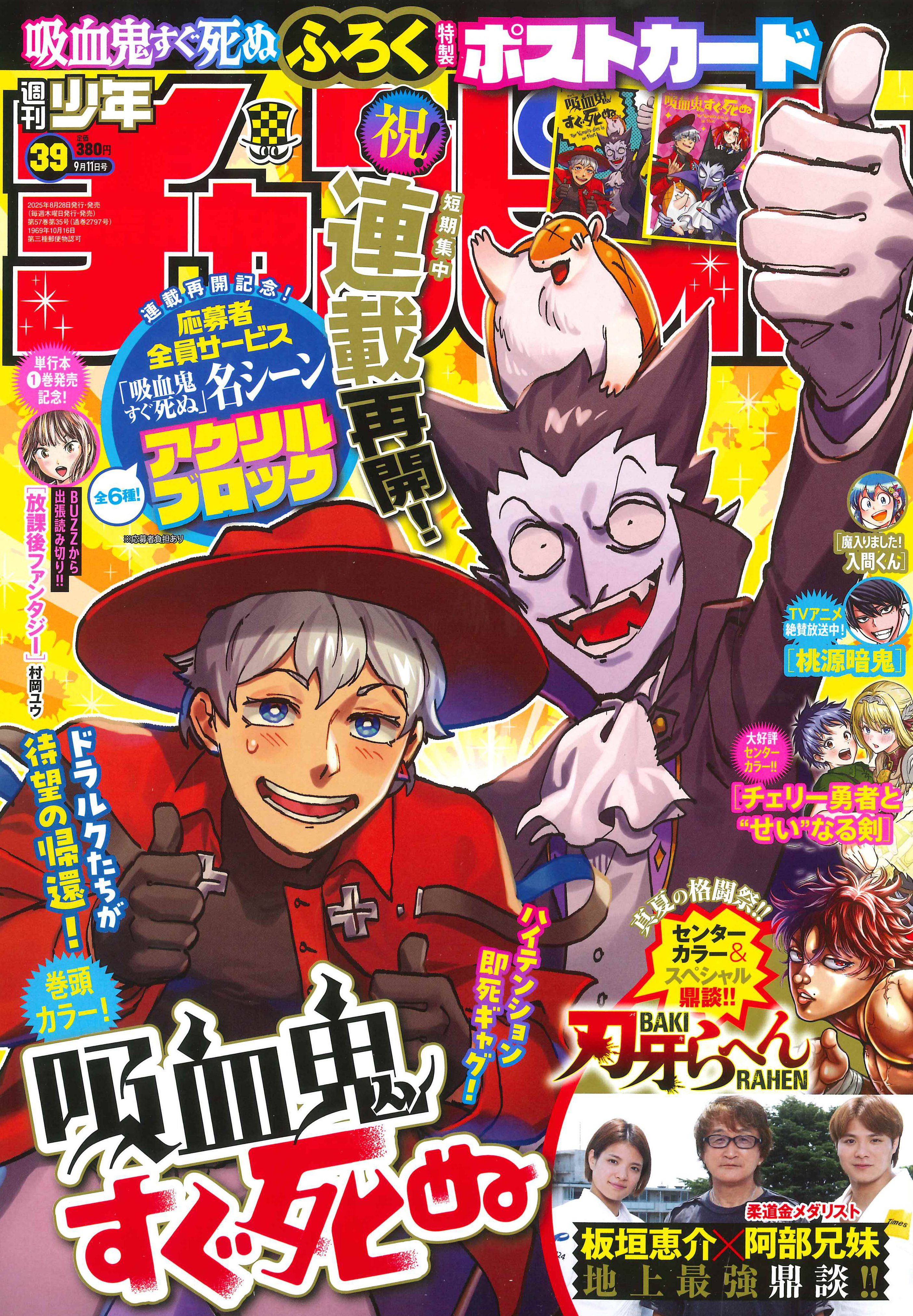 吸血鬼すぐ死ぬ 1〜25巻 全巻セット 少年チャンピオン 吸血鬼すぐ死ぬ