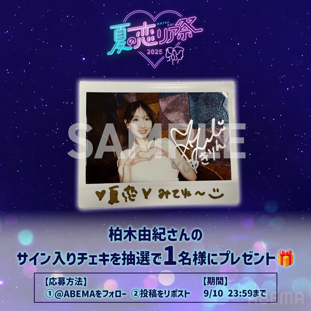 柏木由紀 チェキ まとめ売り 2025年最新】柏木由紀 サイン チェキの