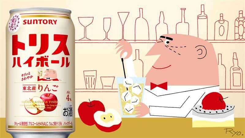 トリスハイボール 東北産りんご🍎 イオン限定で発売だゾ！ ＼ ここだけ