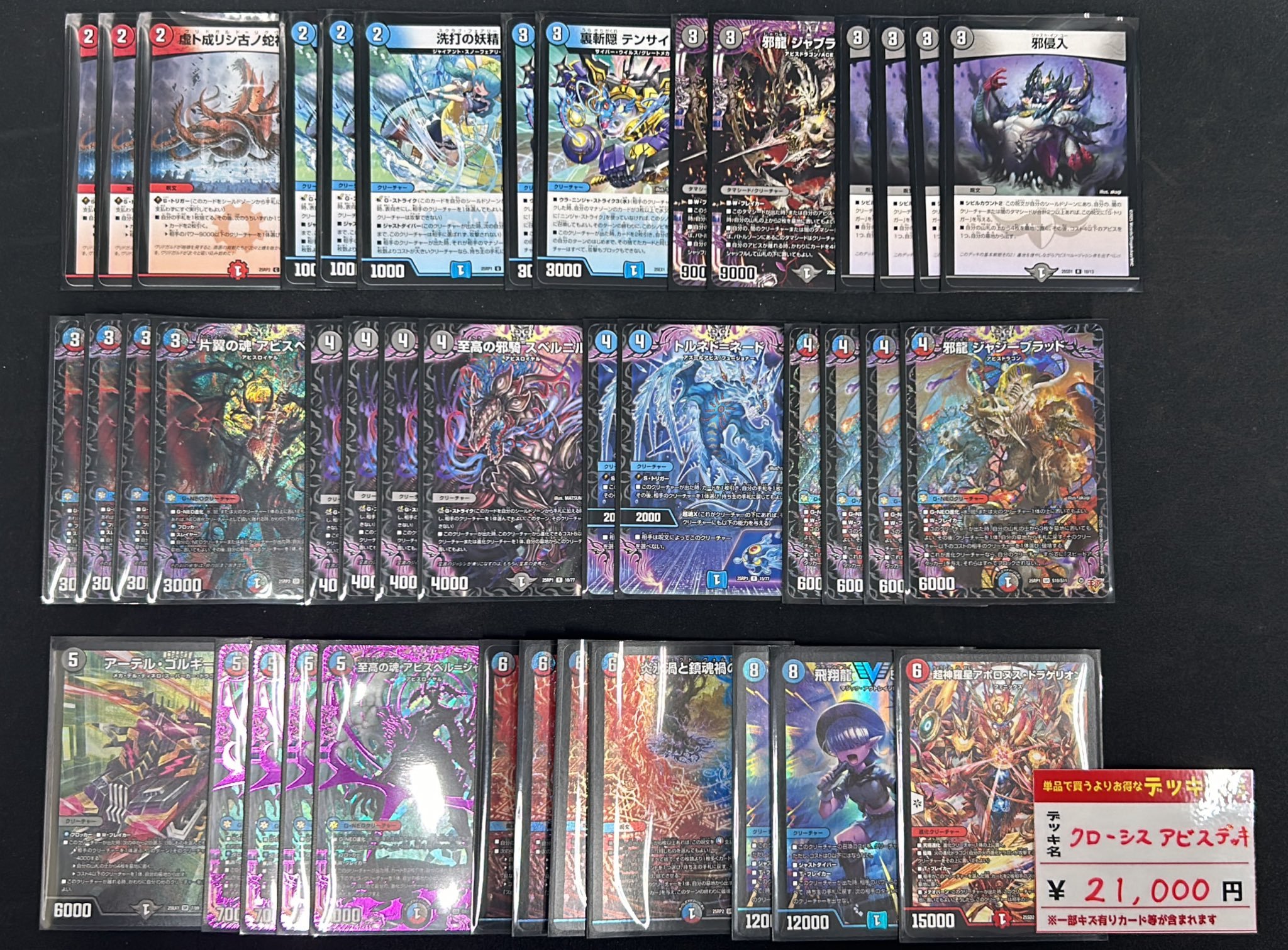 クローシスアビス デッキ クローシスアビス クローシスアビス デッキ