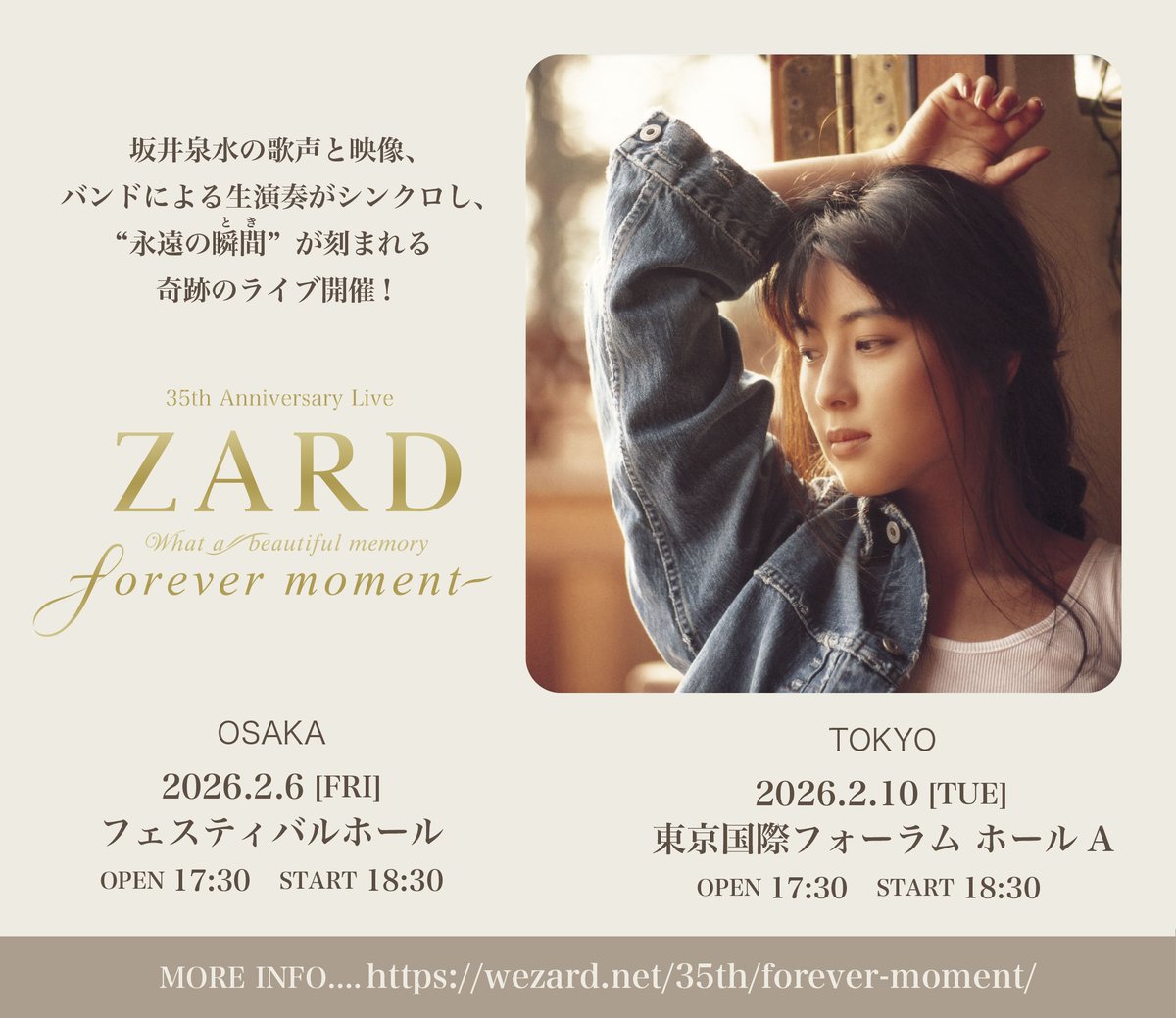 ZARD Official Website – | ZARD Live Galleryグッズ公開 ZARD