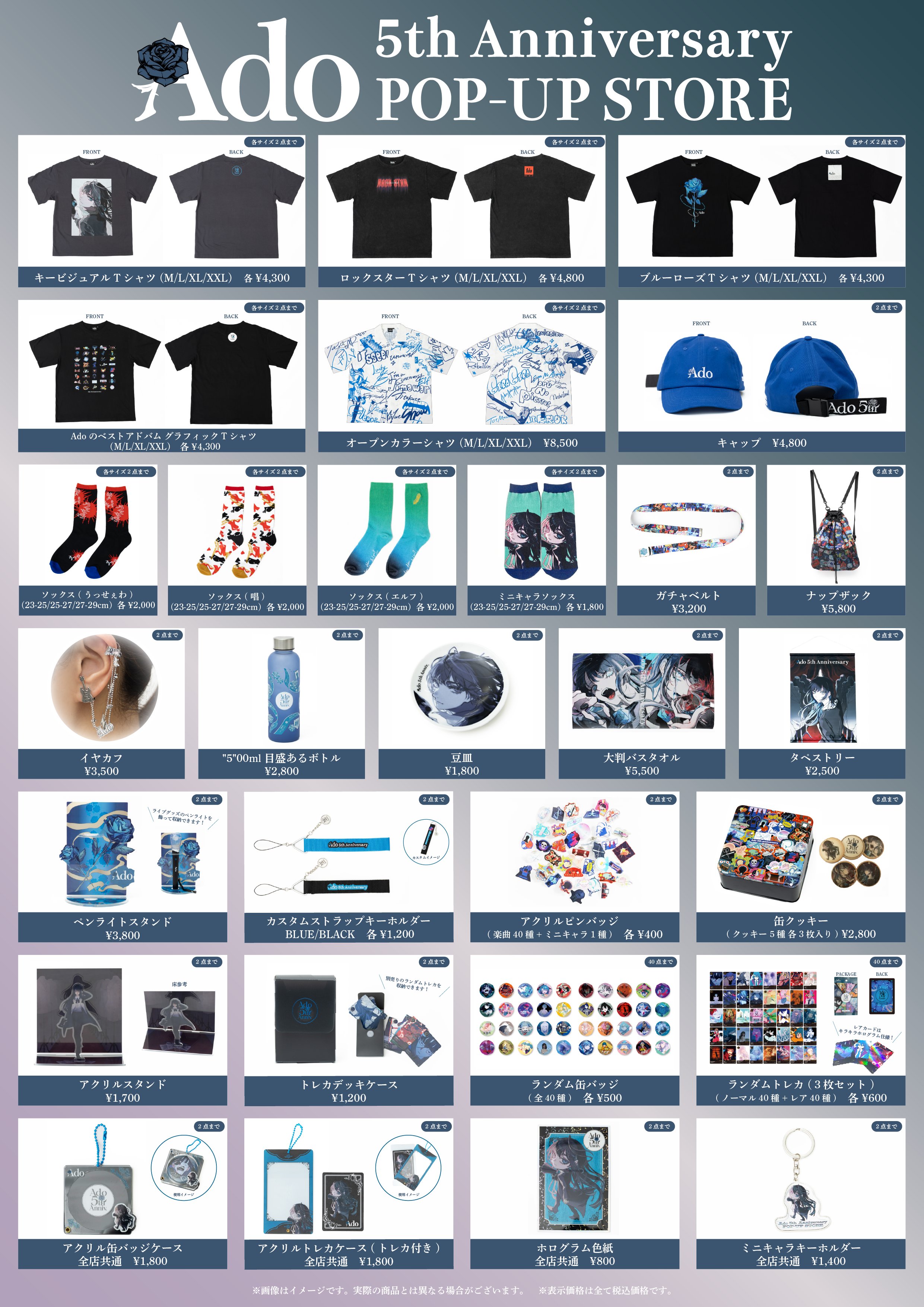 ランダム缶バッジ Ado 5th ポップアップストア コンプリート ランダム