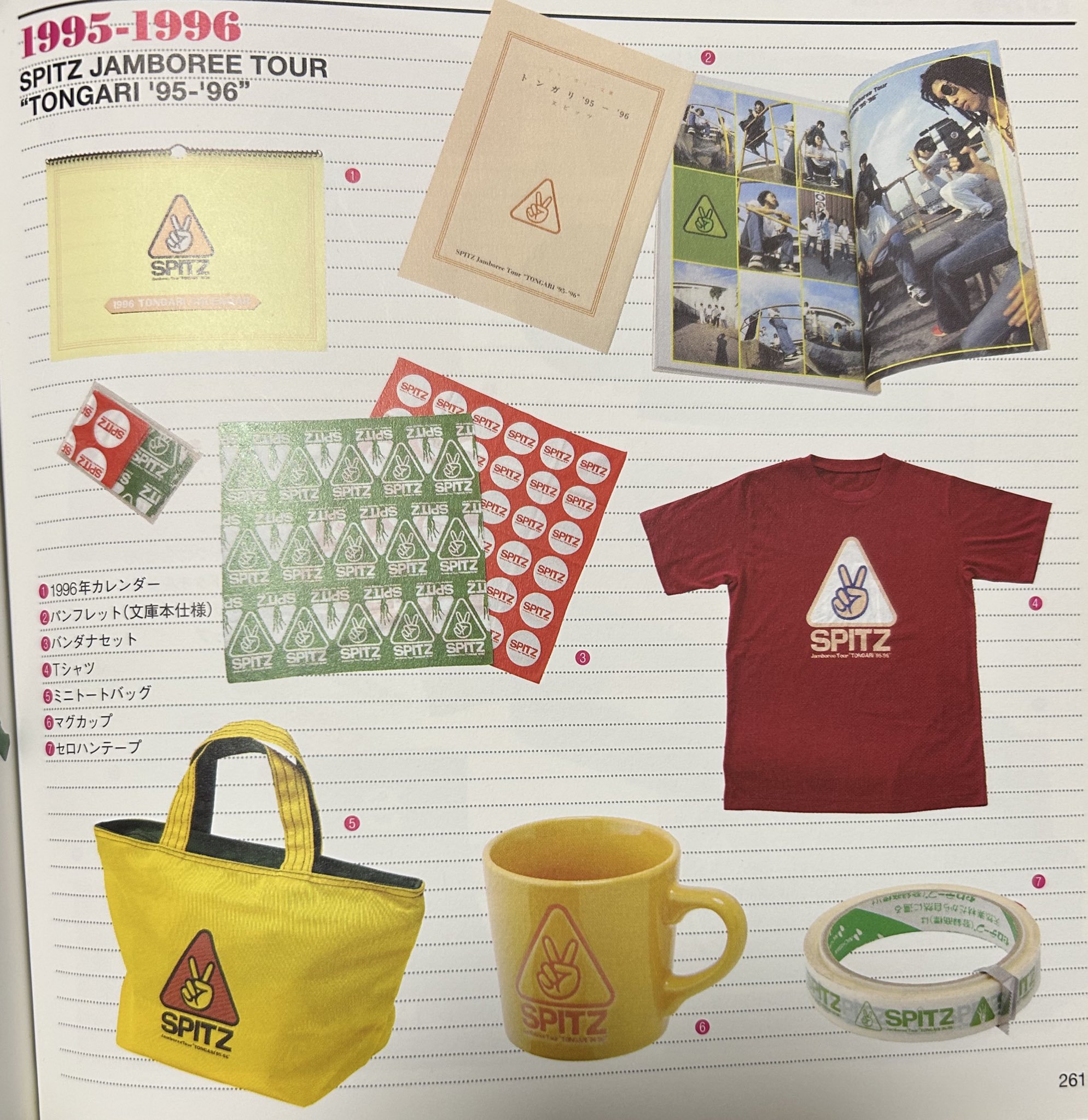 u*e様 スガシカオ ツアーグッズ 詰め合わせA 限定ライター マグカップ 目覚