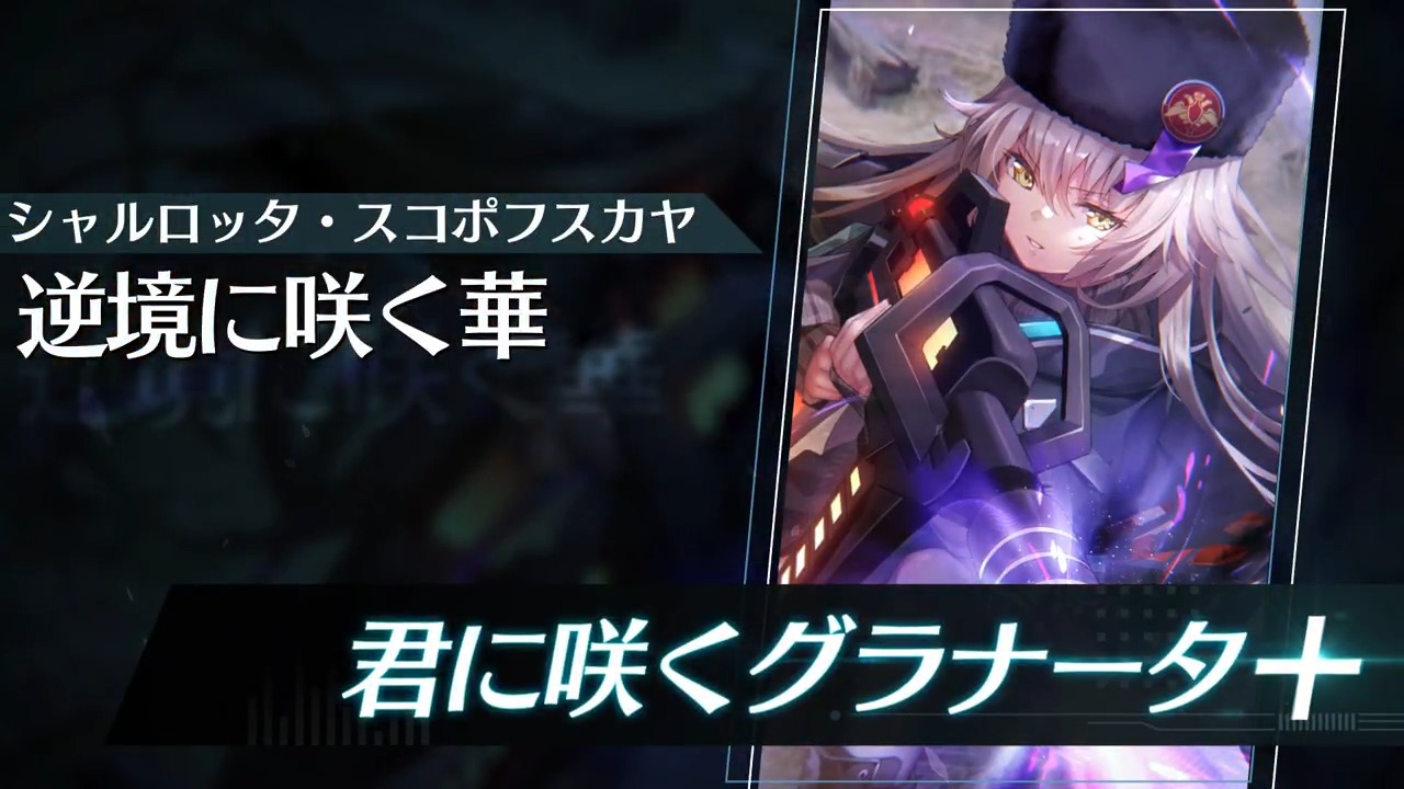 ヴァイス 逆境に咲く華 シャルロッタ・スコポフスカヤ SP サイン