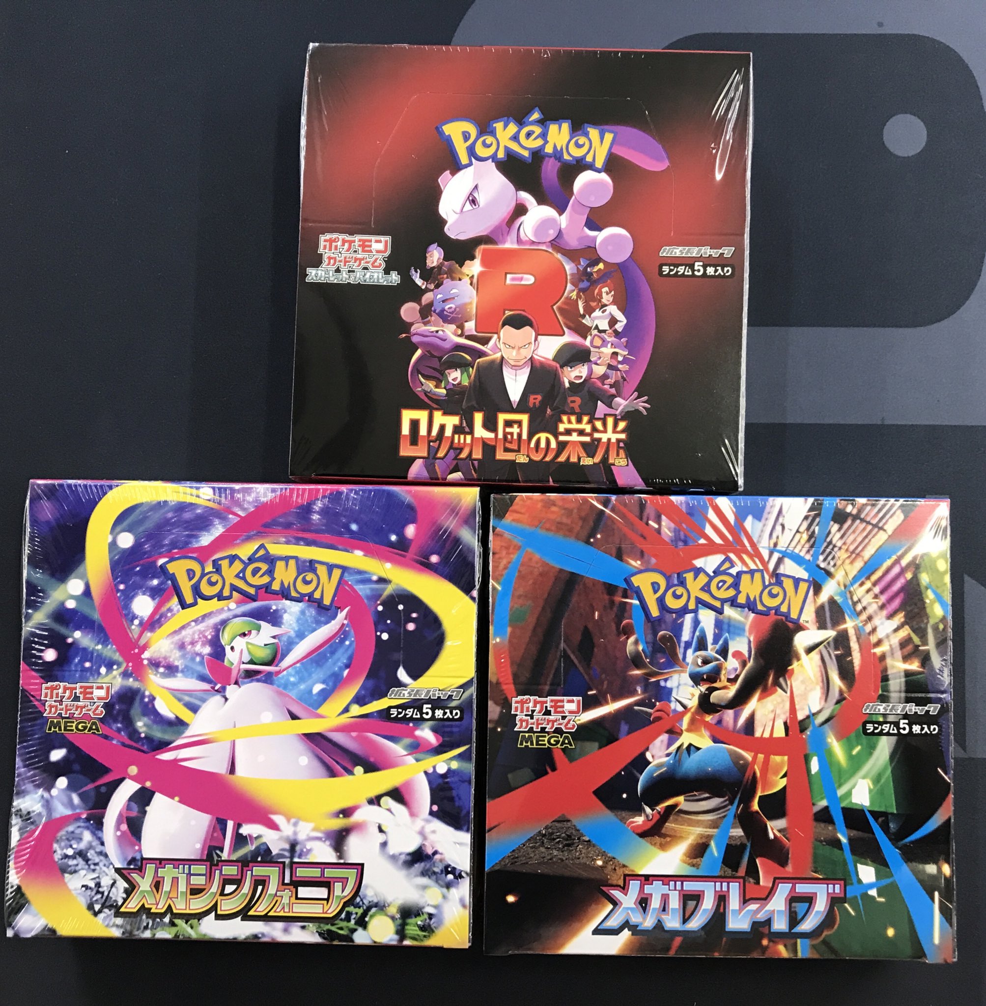 シュリンク付き メガブレイブ11BOX ロケット団の栄光3BOX計14BOX