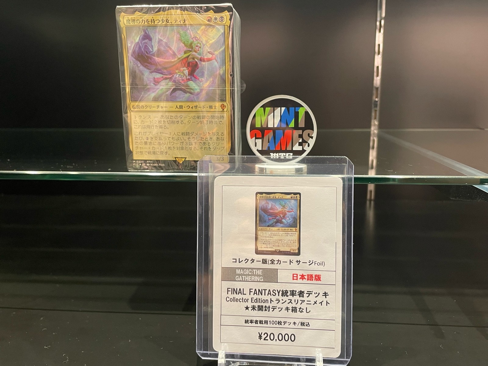 統率者デッキ トランス・リアニメイト ティナ MTG FF6 日本語