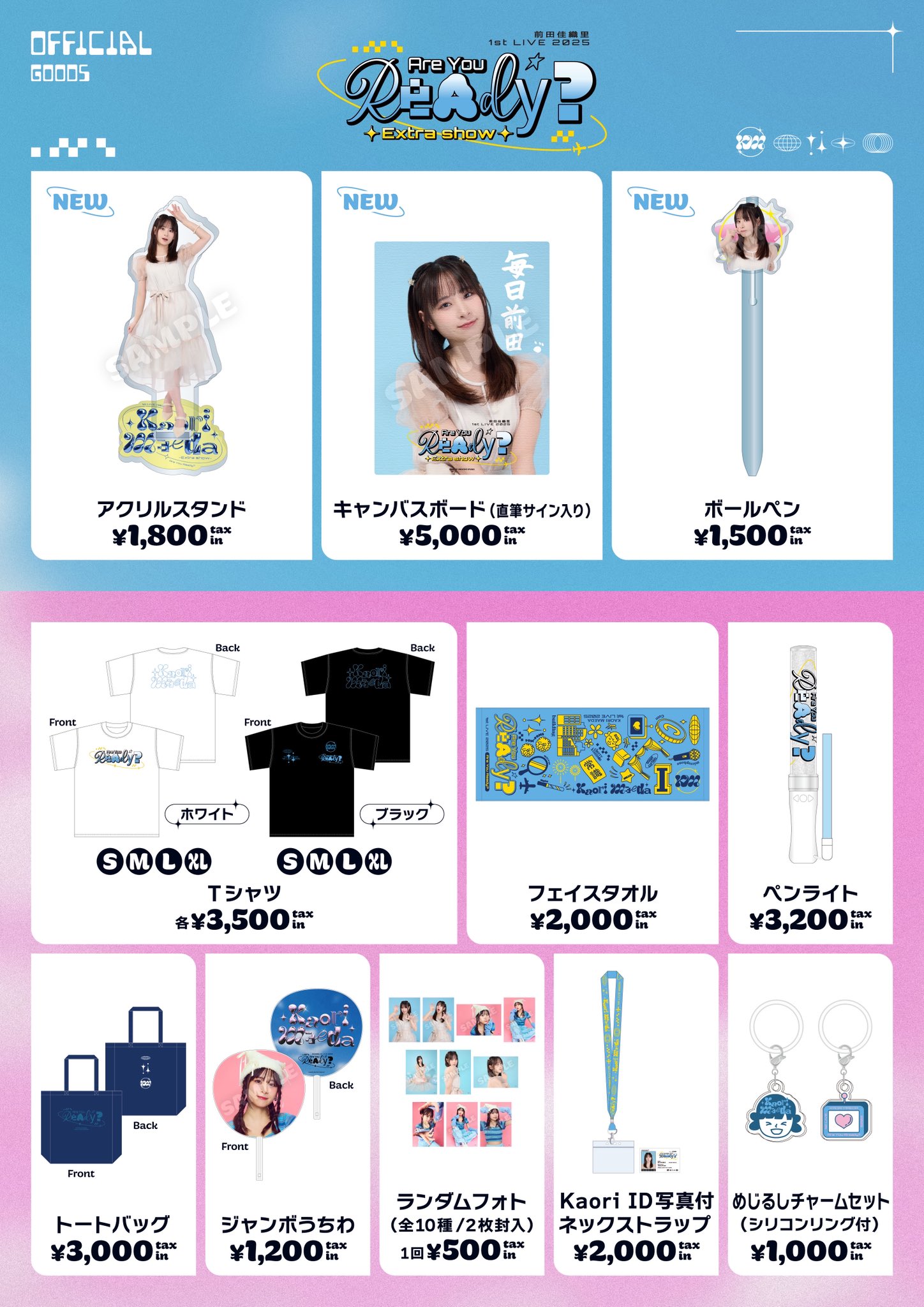 前田佳織里の世界攻略集会 購入特典缶バッジ コンプセット 前田佳織里