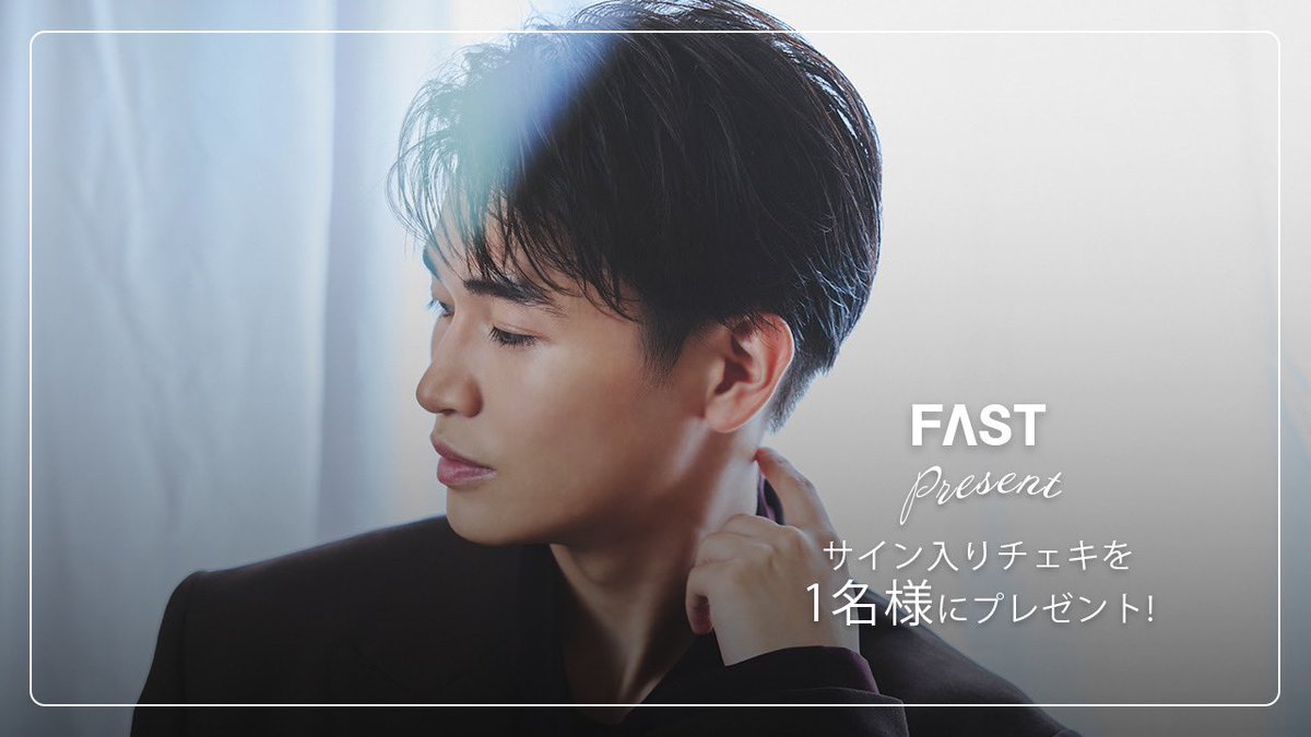 西垣匠 サイン入りチェキを1名様にプレゼント🎁 ＼ -- 応募方法 -- ①
