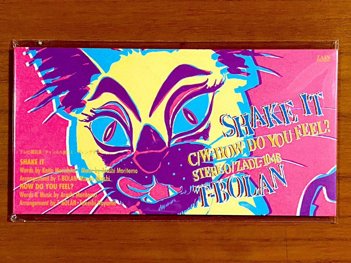 本日で発売から30年！！！ 1995年8月28日 発売 【SHAKE IT/T-BOLAN