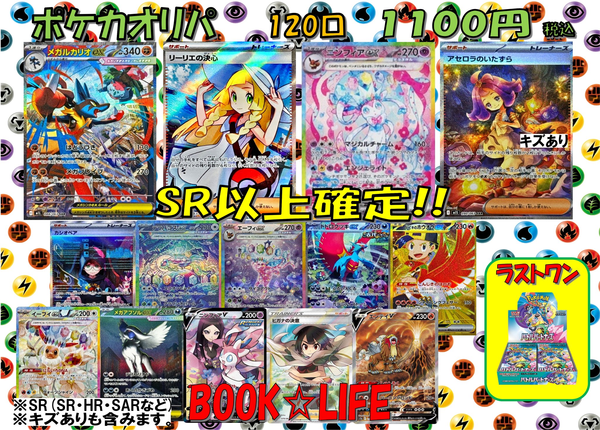 ポケモンカード 旧裏 キラ ホロ 100枚 まとめ売り 旧裏】 ②キラ ホロ 100