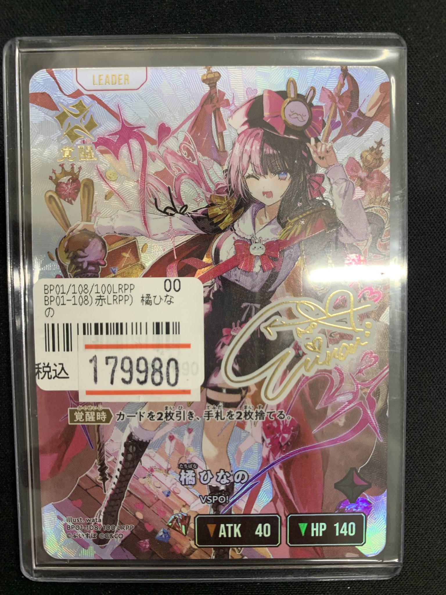 クロススターズ Xross Stars LRPP 橘ひなの ぶいすぽ クロススターズ