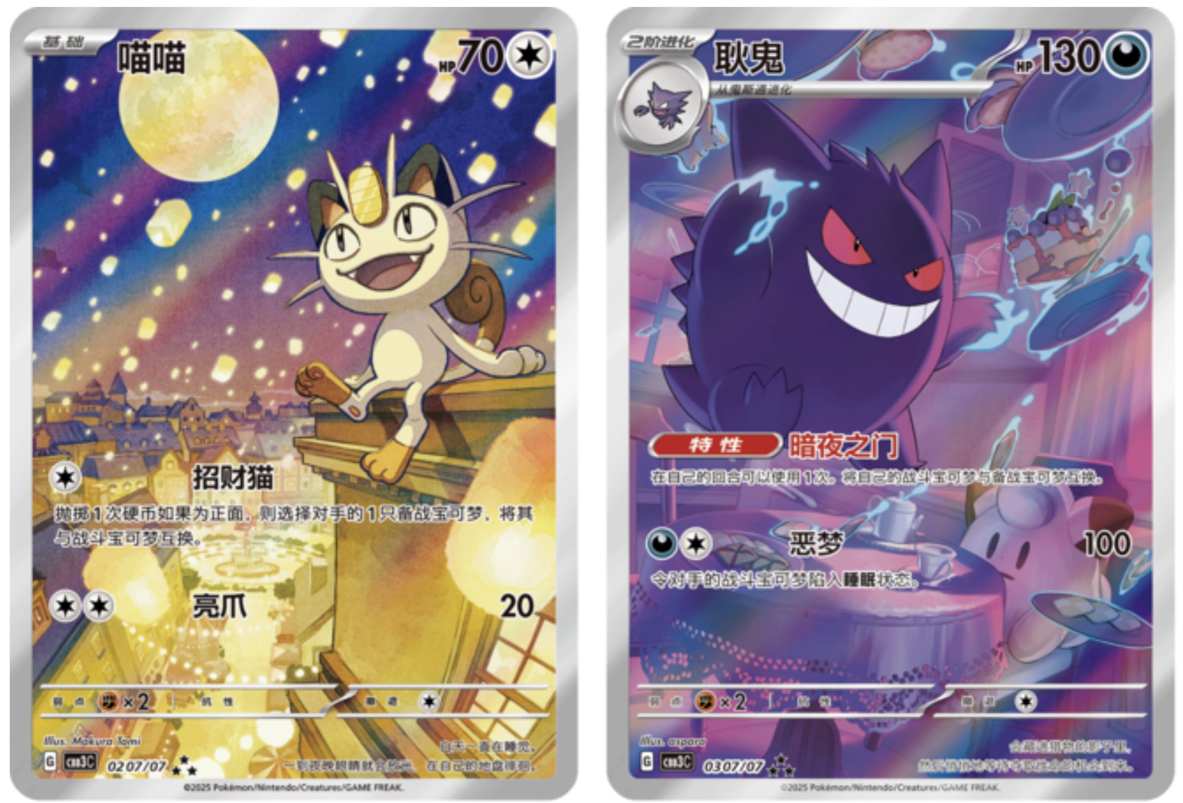 ポケモンカード 中国限定ジェムパックvol.3 ゲンガー AR psa10 最終