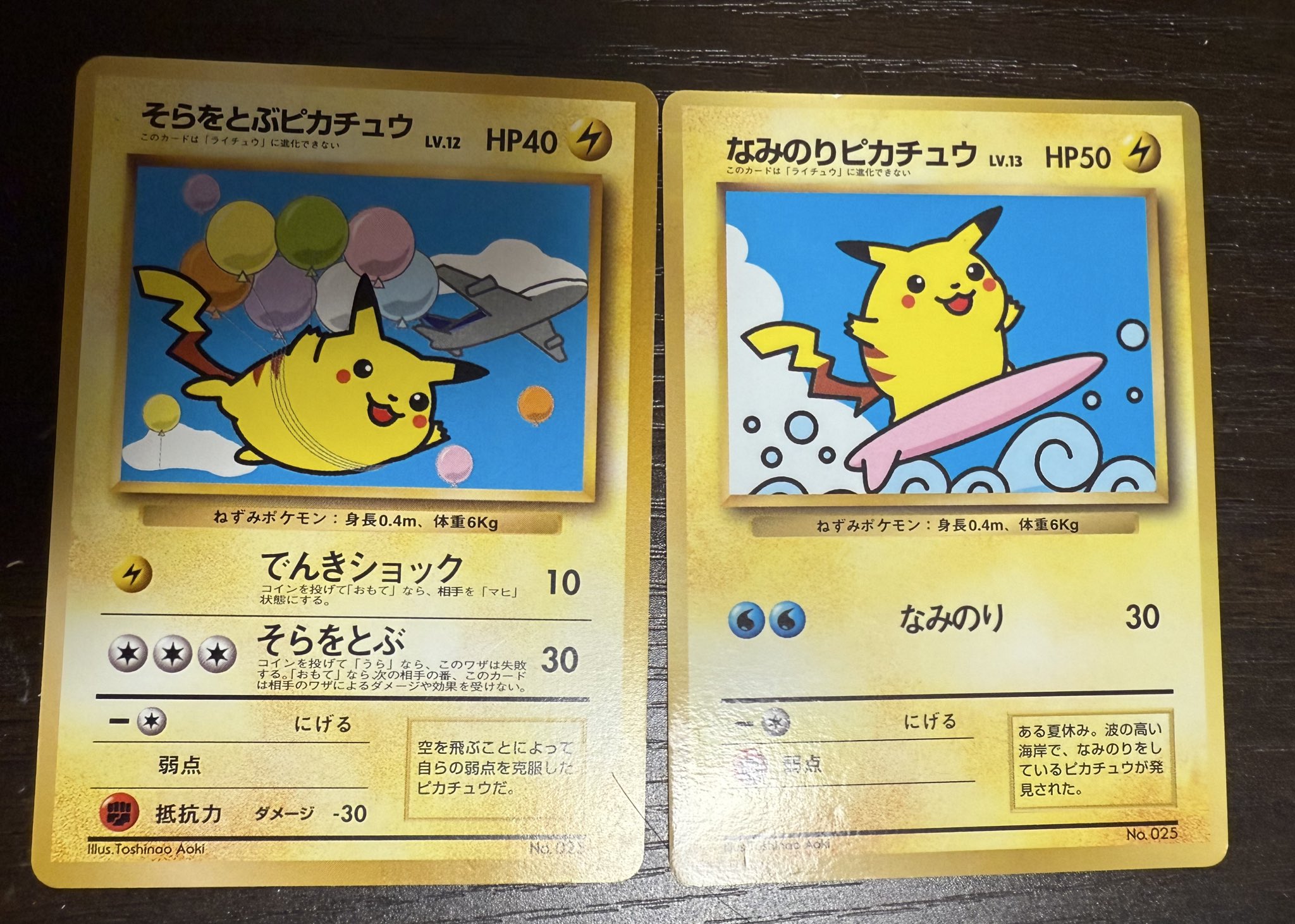 PSA10 なみのりピカチュウ プロモ 264/XY-P PSA10 なみのりピカチュウ