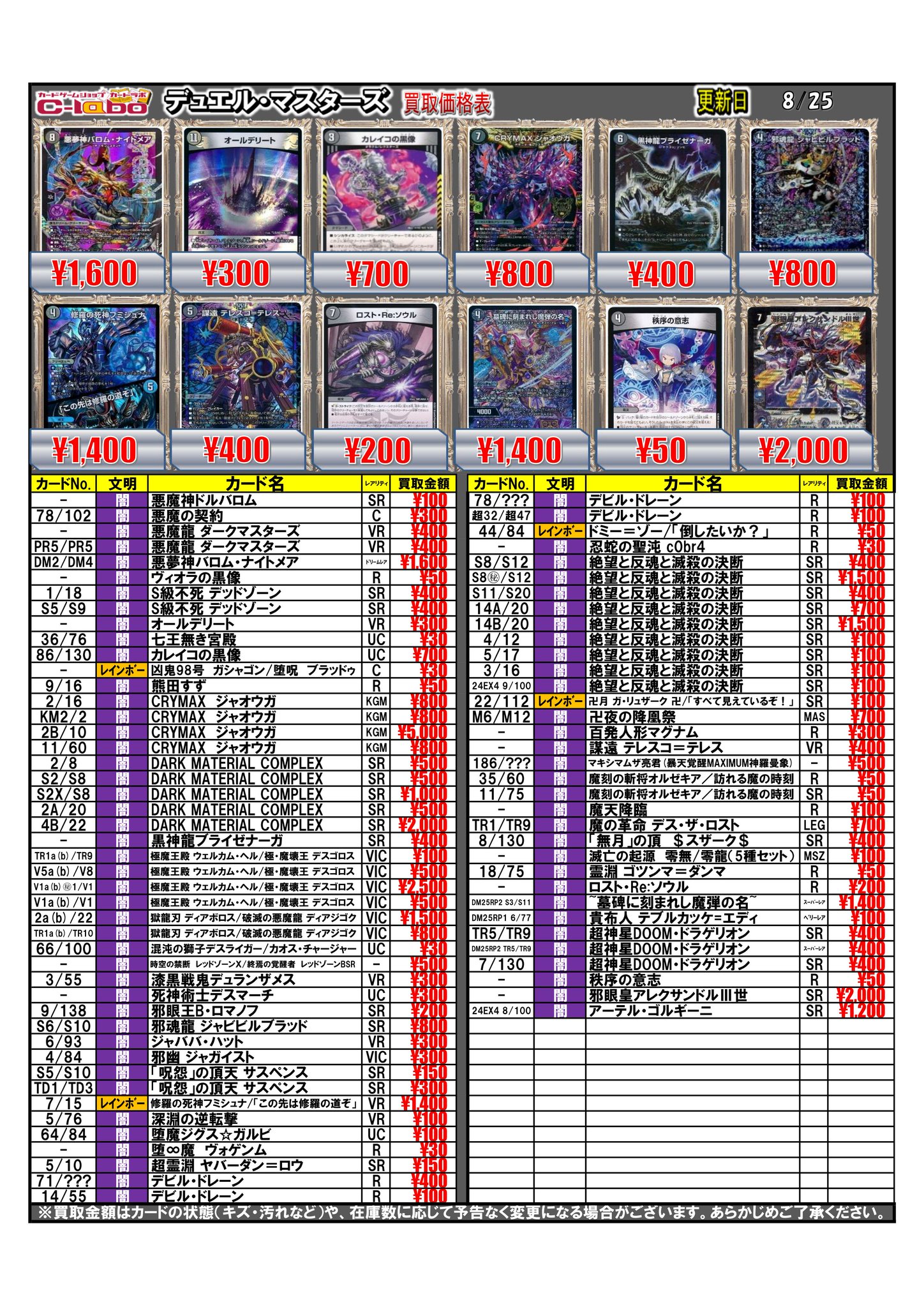 デュエマ まとめ売り デュエマ まとめうり デュエマ まとめ売り ZX