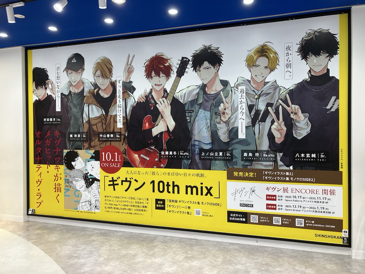 ギヴン展 グッズ パブミラー ギヴン展」事後通販 パブミラー: キャラ