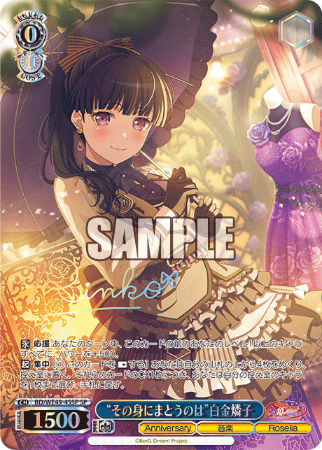 ヴァイス BanG Dream! 10th Anniversary! N4コン ヴァイス バンドリ