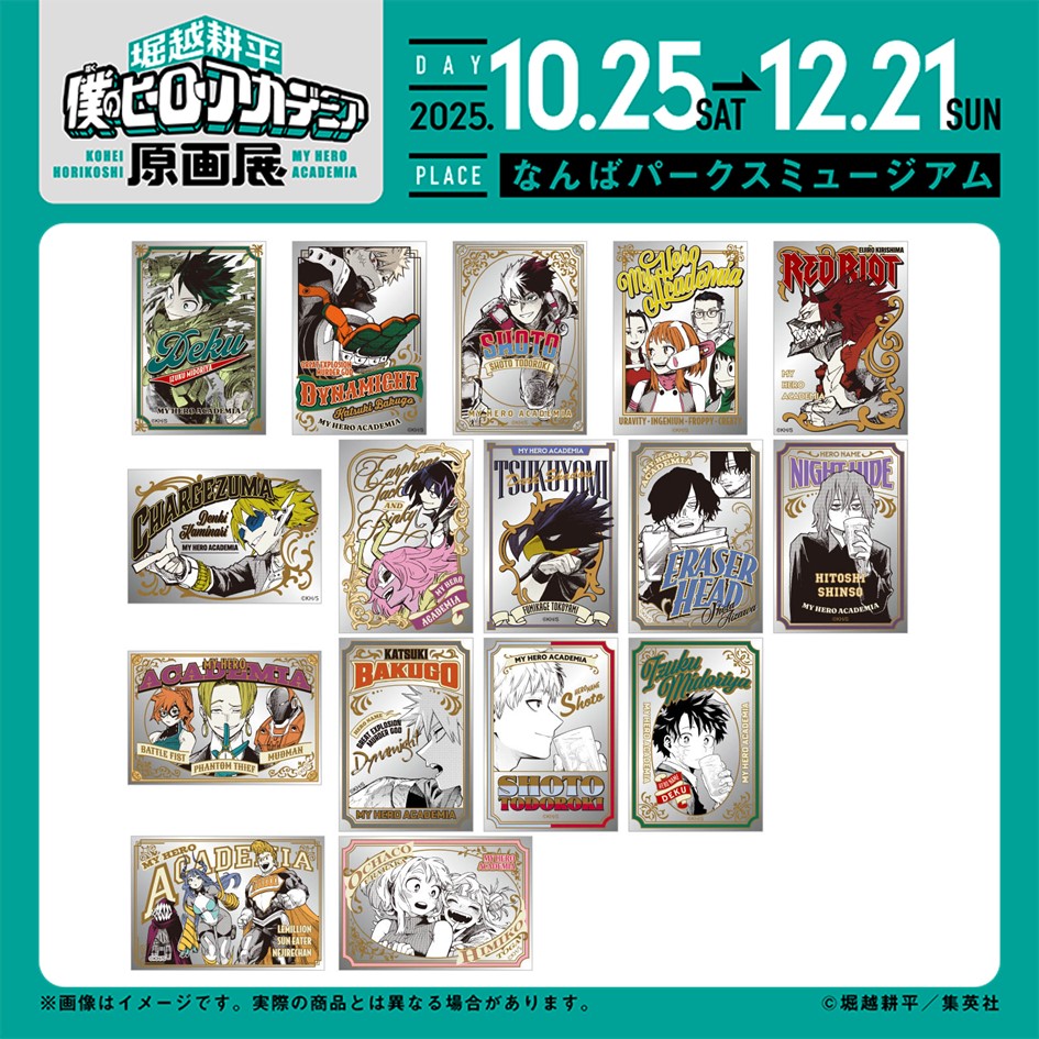 ヒロアカ原画展 大阪 新グッズ情報】 □パブミラー風アクリル