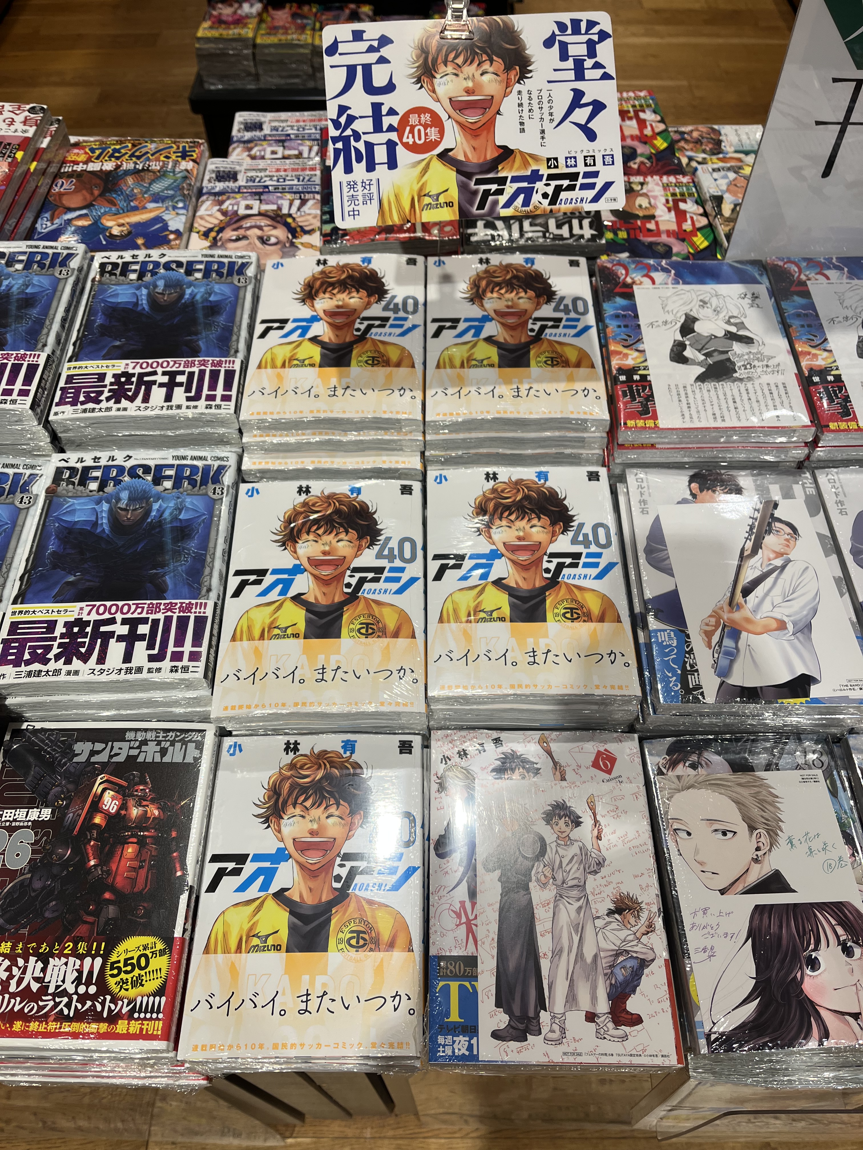 アオアシ 40巻 全巻セット アオアシ 全巻セット（全40巻） | 八文字屋