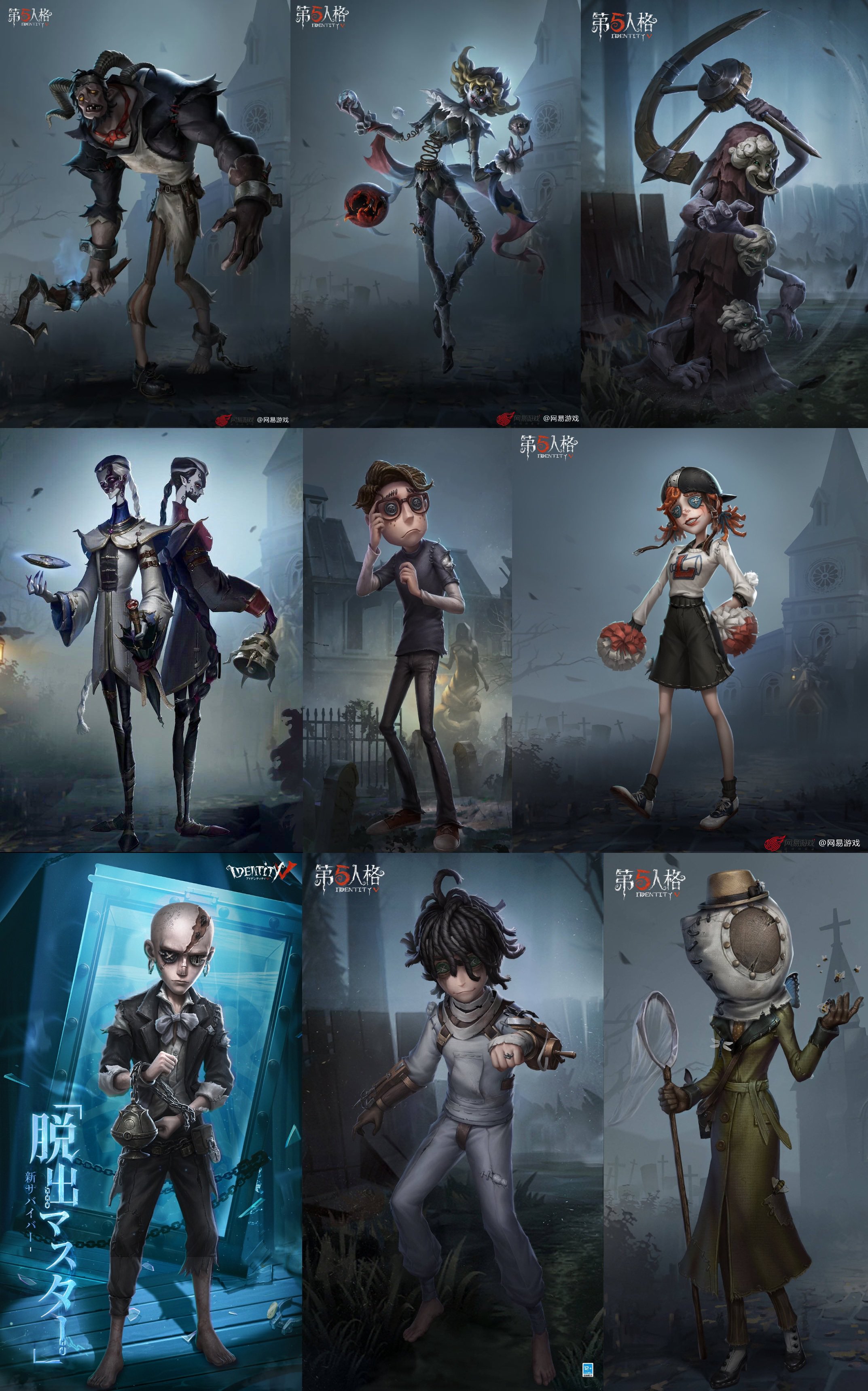 第五人格 Identity V 墓守 TITY5 モデル まとめ 第五人格 Identity V
