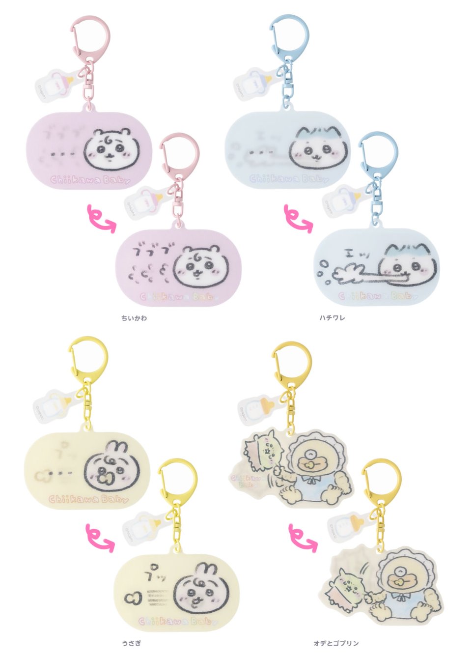 ちいかわベビー Chiikawa Baby マスコットセット ノベルティつき ちい