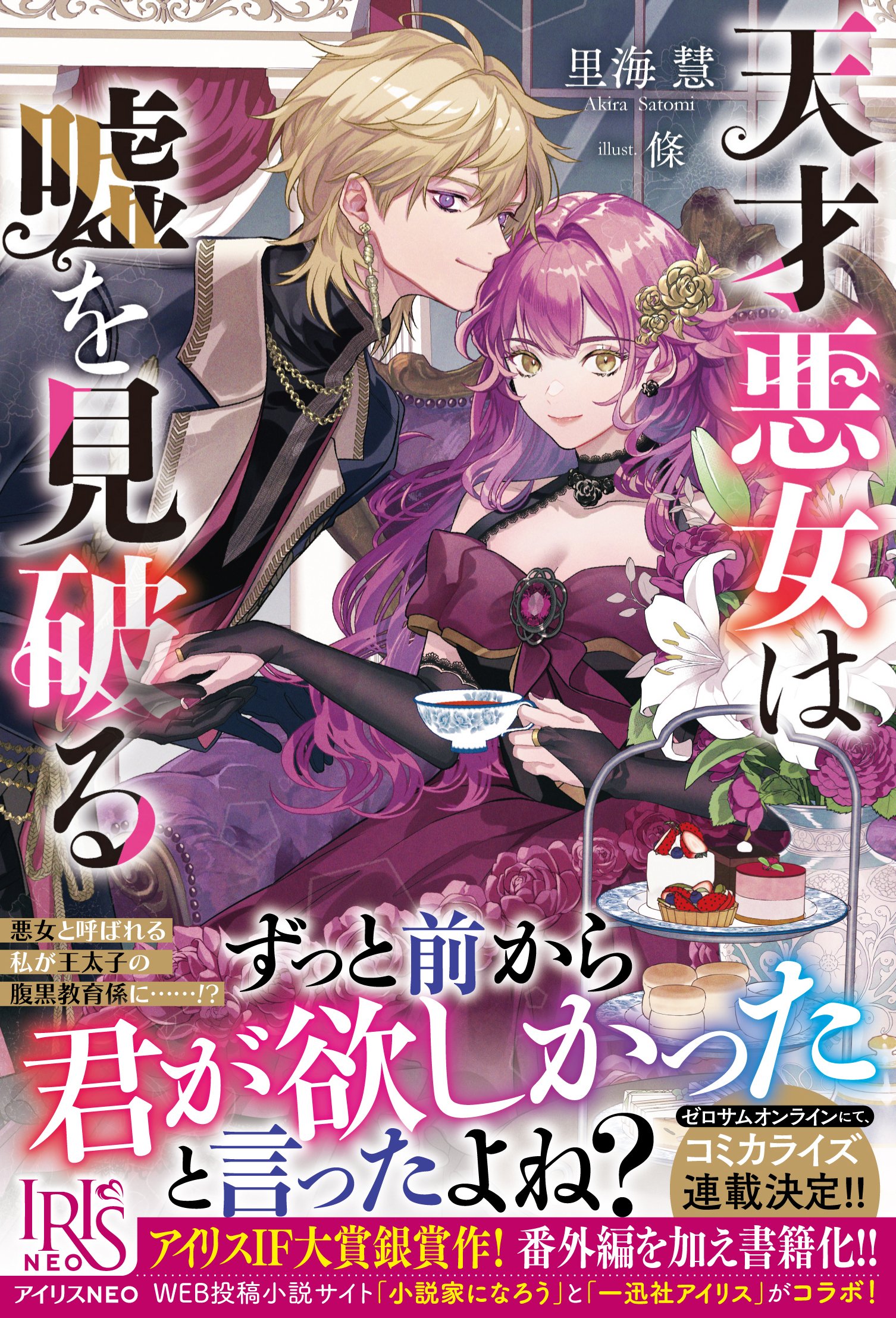 ゼロサムコミック 有償特典セット ゼロサムコミック 有償特典セット